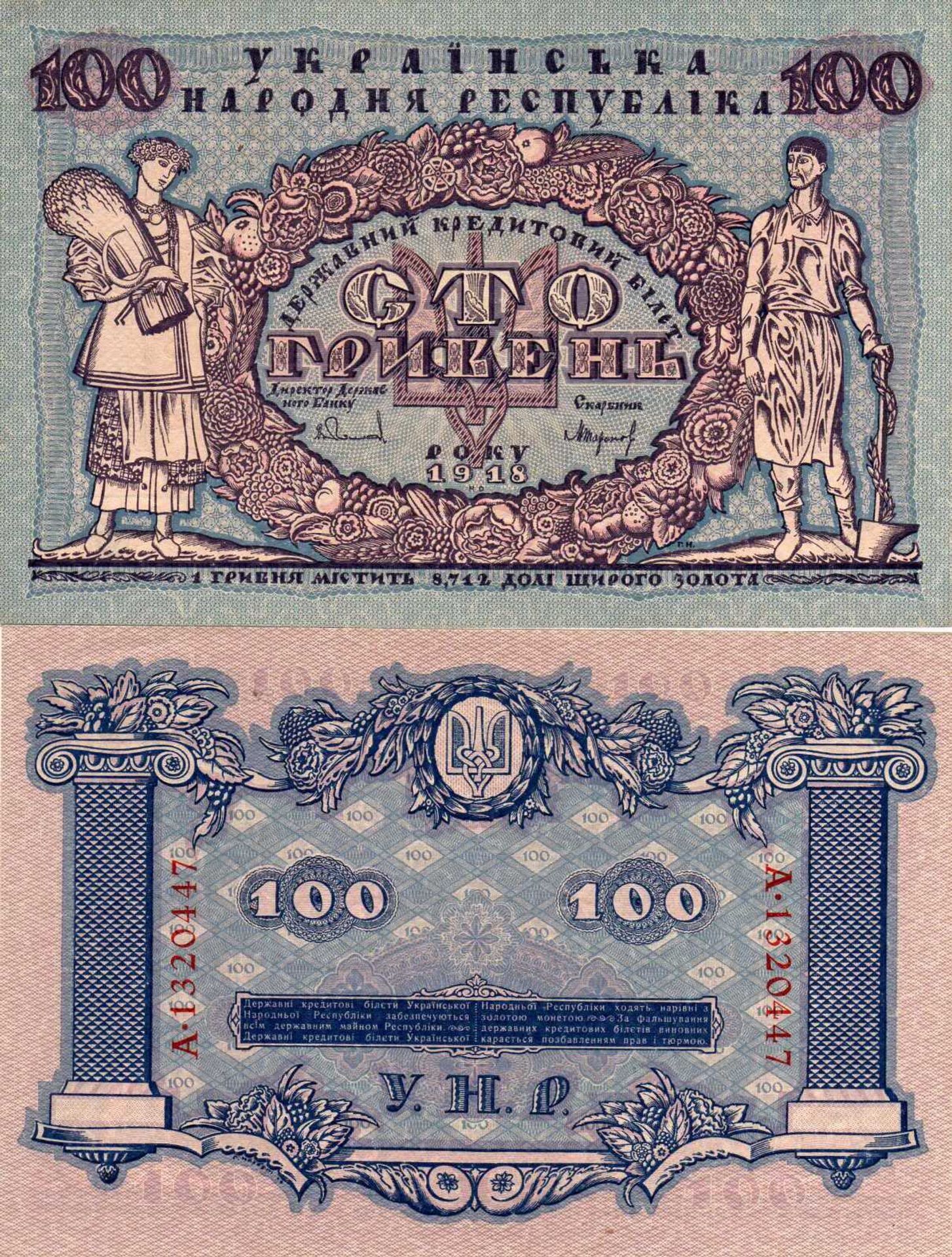 Design of hundred hryvnias bill by Heorhiy Narbut