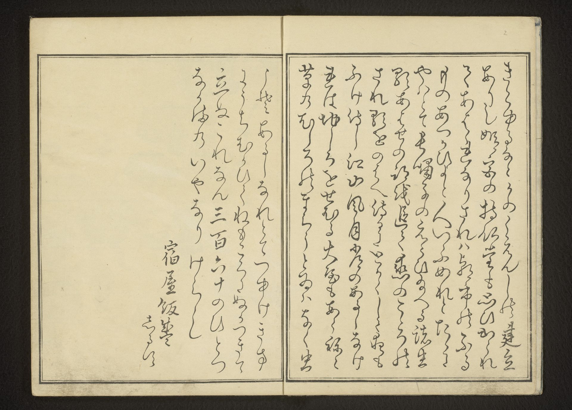 Preface by Kitagawa Utamaro