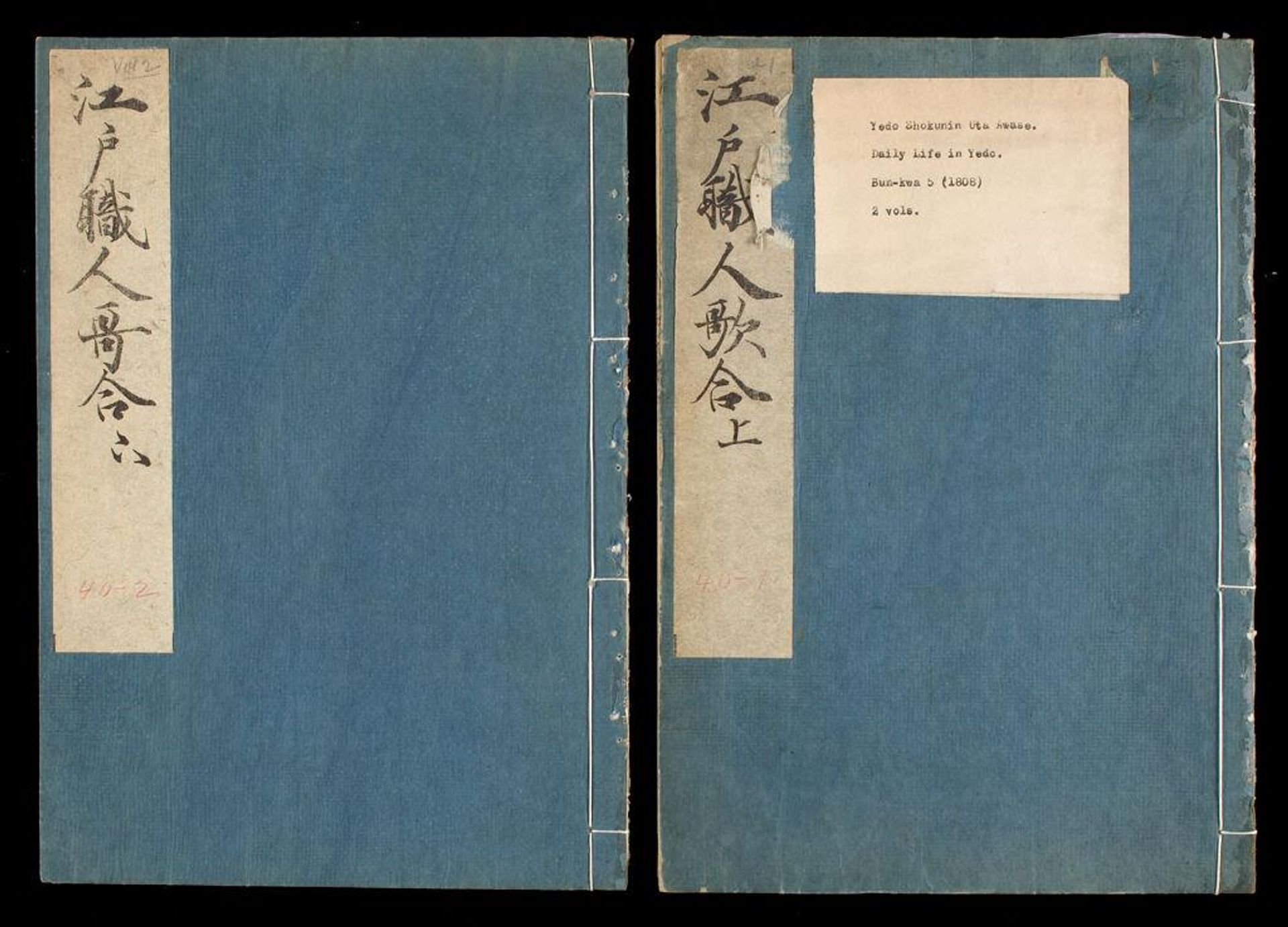 A Poetry Contest for Edo Craftsmen (Edo shokunin uta awase) in 2 volumes by Author: Ishihara Masaakira