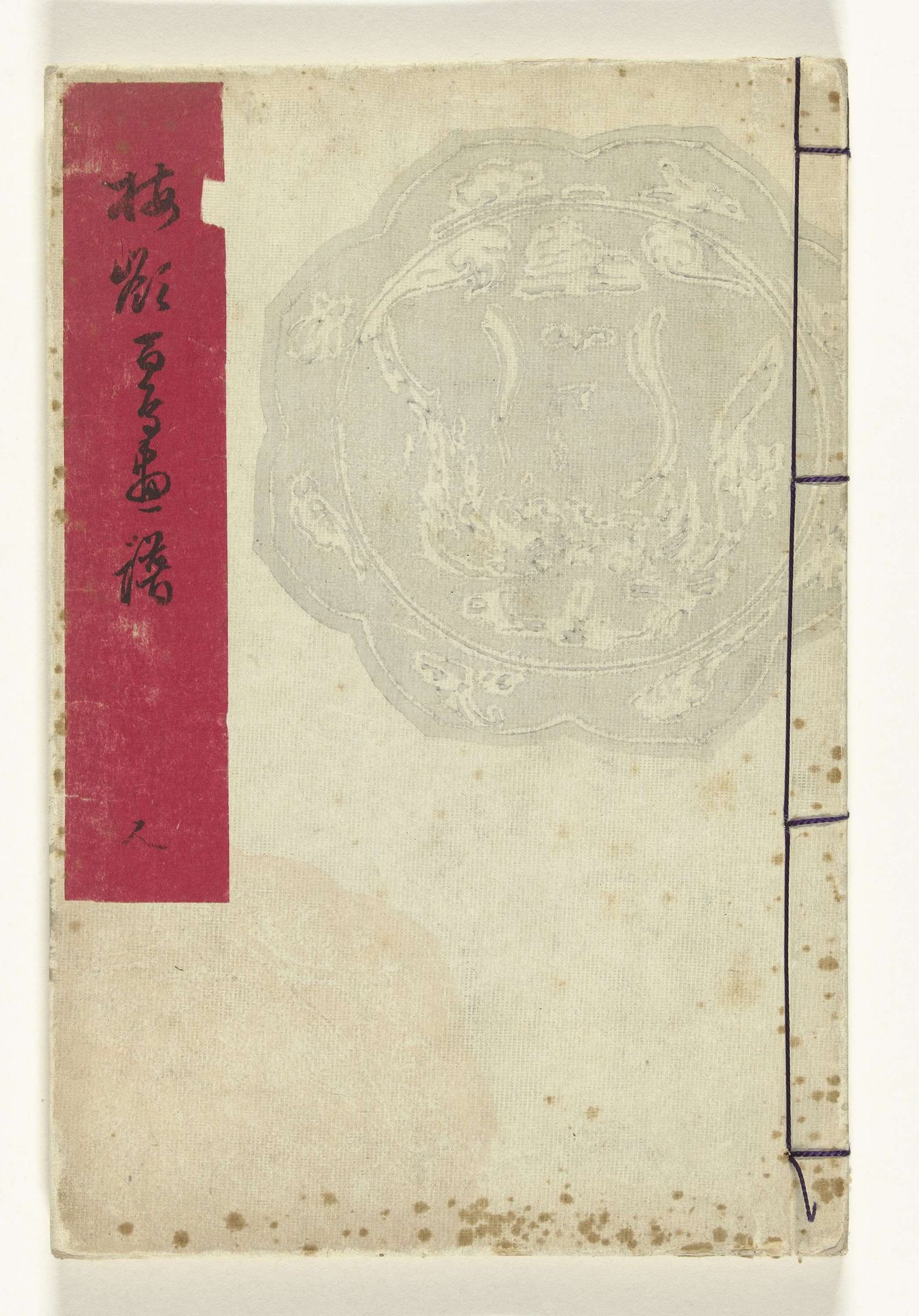 Album met honderd vogels van Bairei by Kōno Bairei 幸野楳嶺