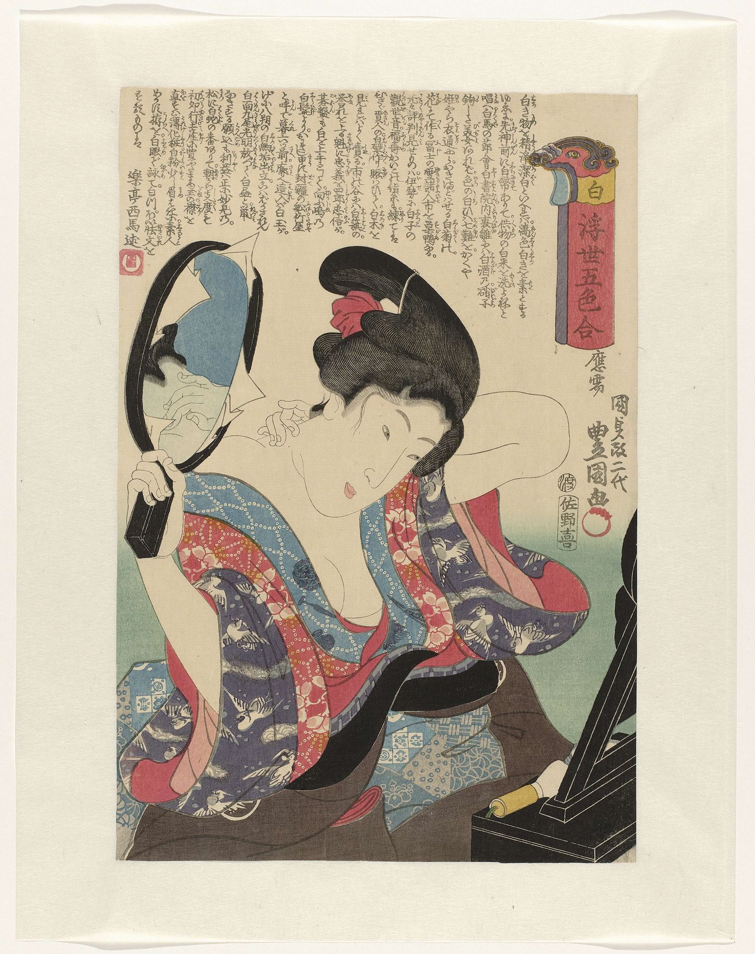 Wit by Utagawa Kunisada