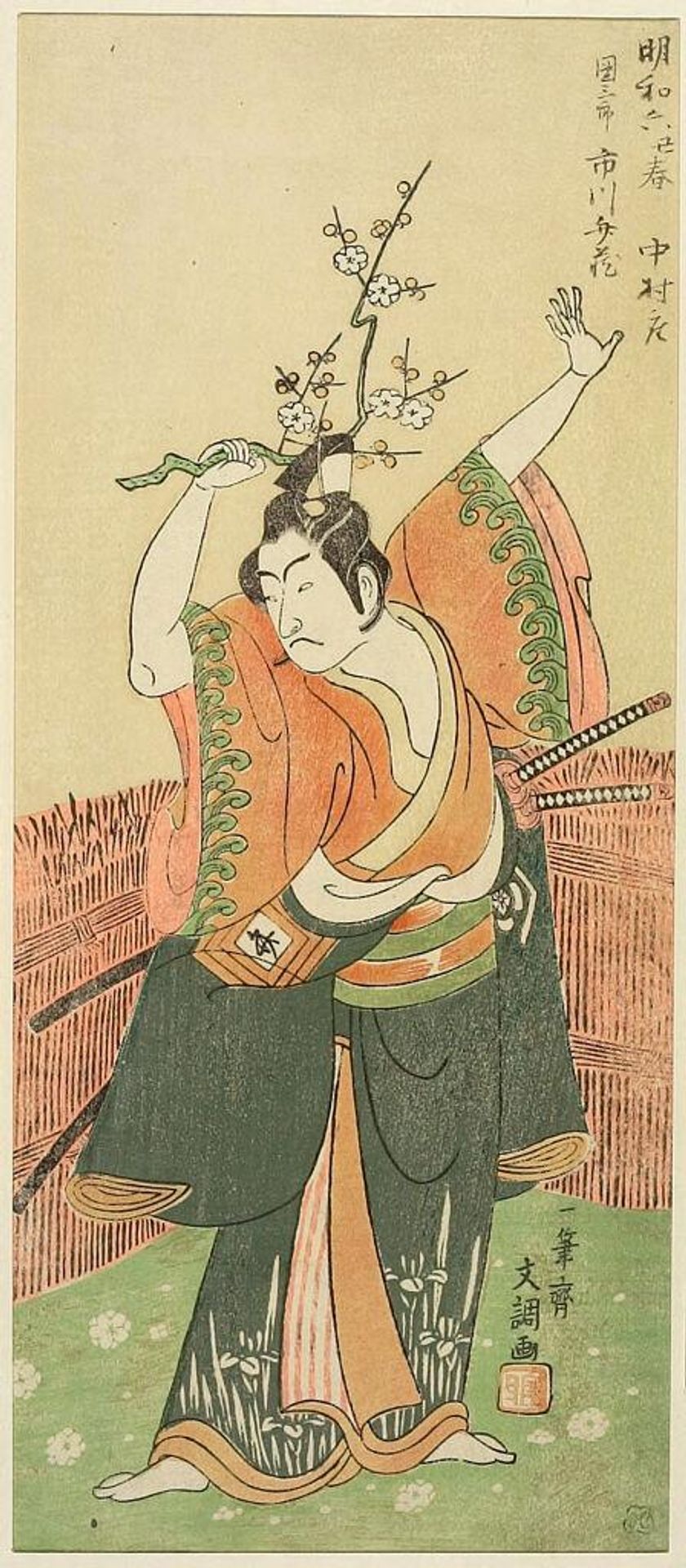 Actor Ichikawa BenzÅ as DanzaburÅ by Ippitsusai Bunchō  一筆齊文調