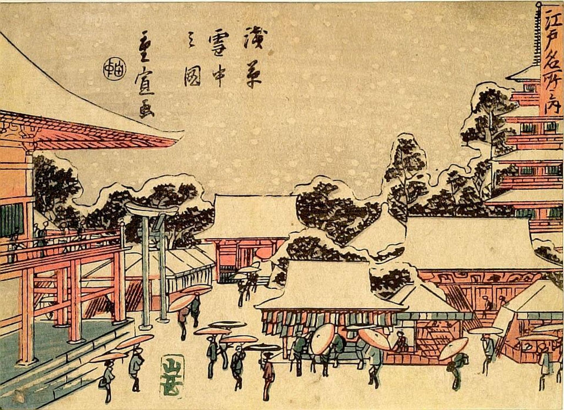 View of Asakusa in Snow (Asakusa secchÅ« no zu), from the series Famous Places of Edo (Edo meisho no uchi) by Utagawa Hiroshige II