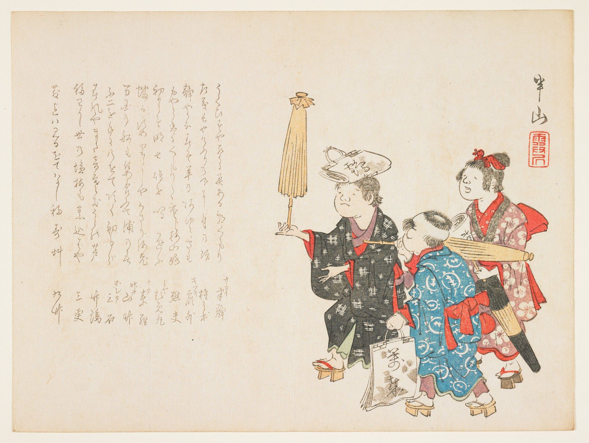 School Children by Hanzan (Matsukawa) 松川半山