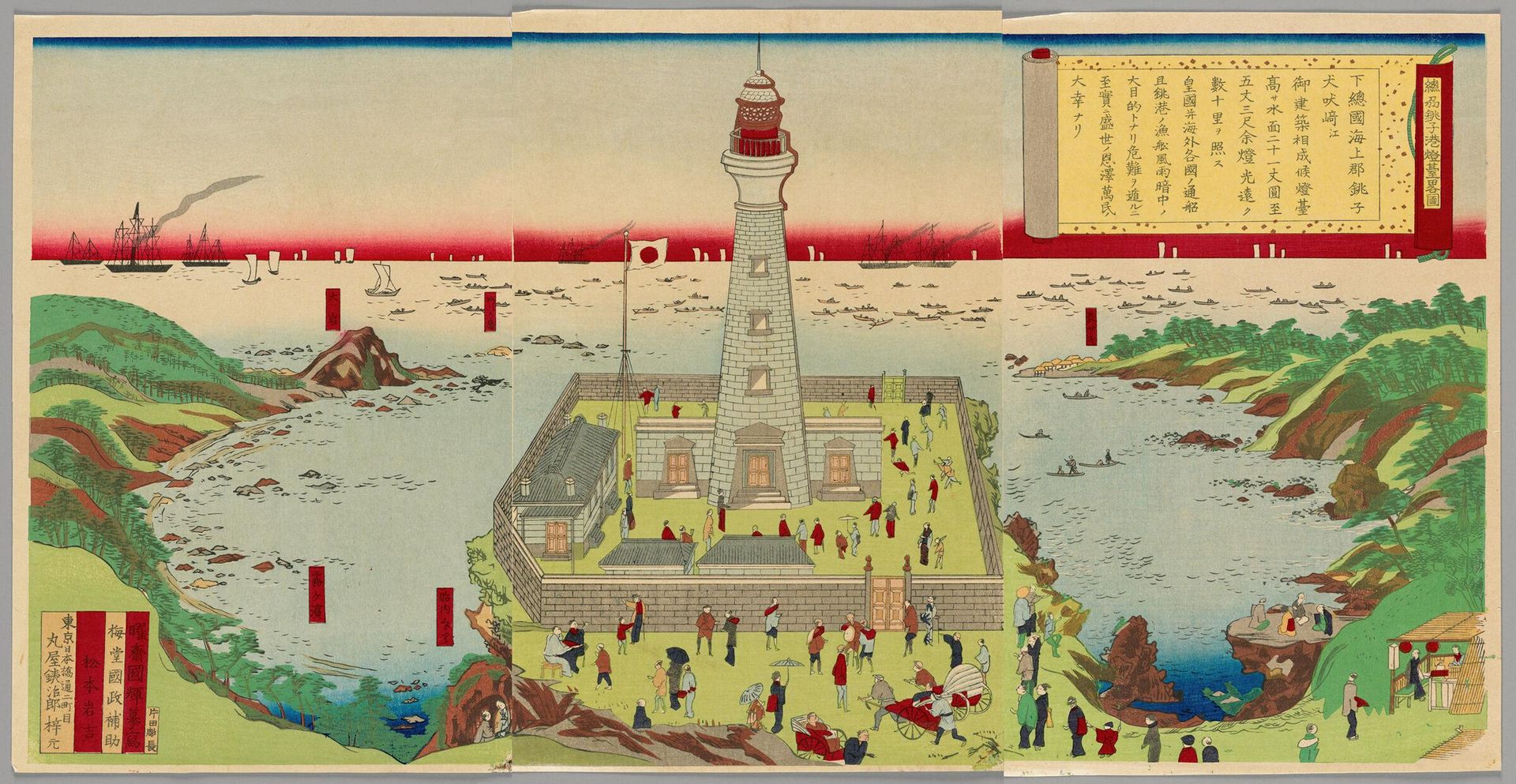 Rough Sketch of the Lighthouse of ChÅshi Harbor in ShimÅsa (SÅshÅ« ChÅshikÅ tÅdai ryakuzu) by YÅsai Kuniteru II ææå½è¼