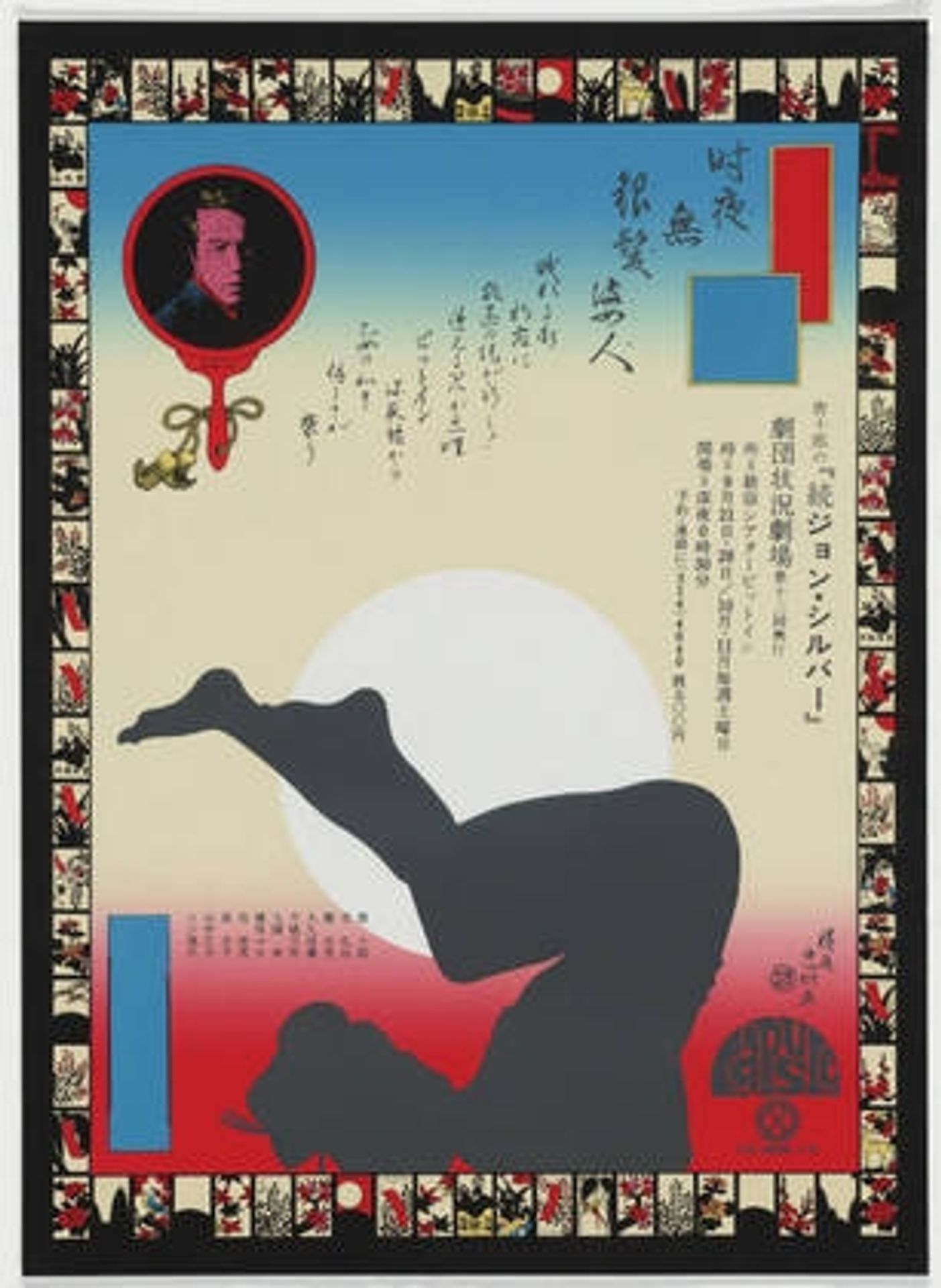 Poster for a Happening by Tadanori Yokoo