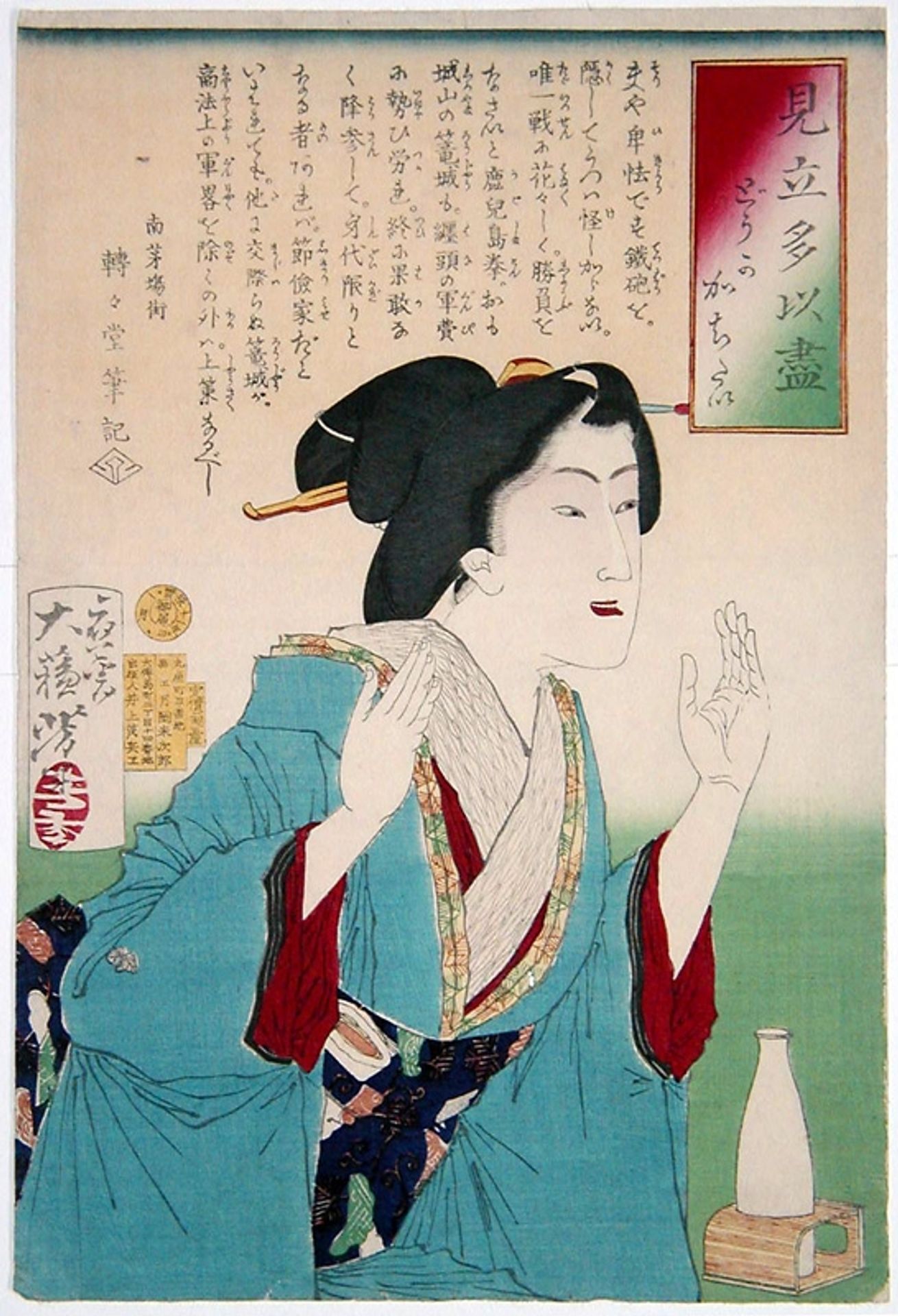 Desire by Tsukioka Yoshitoshi