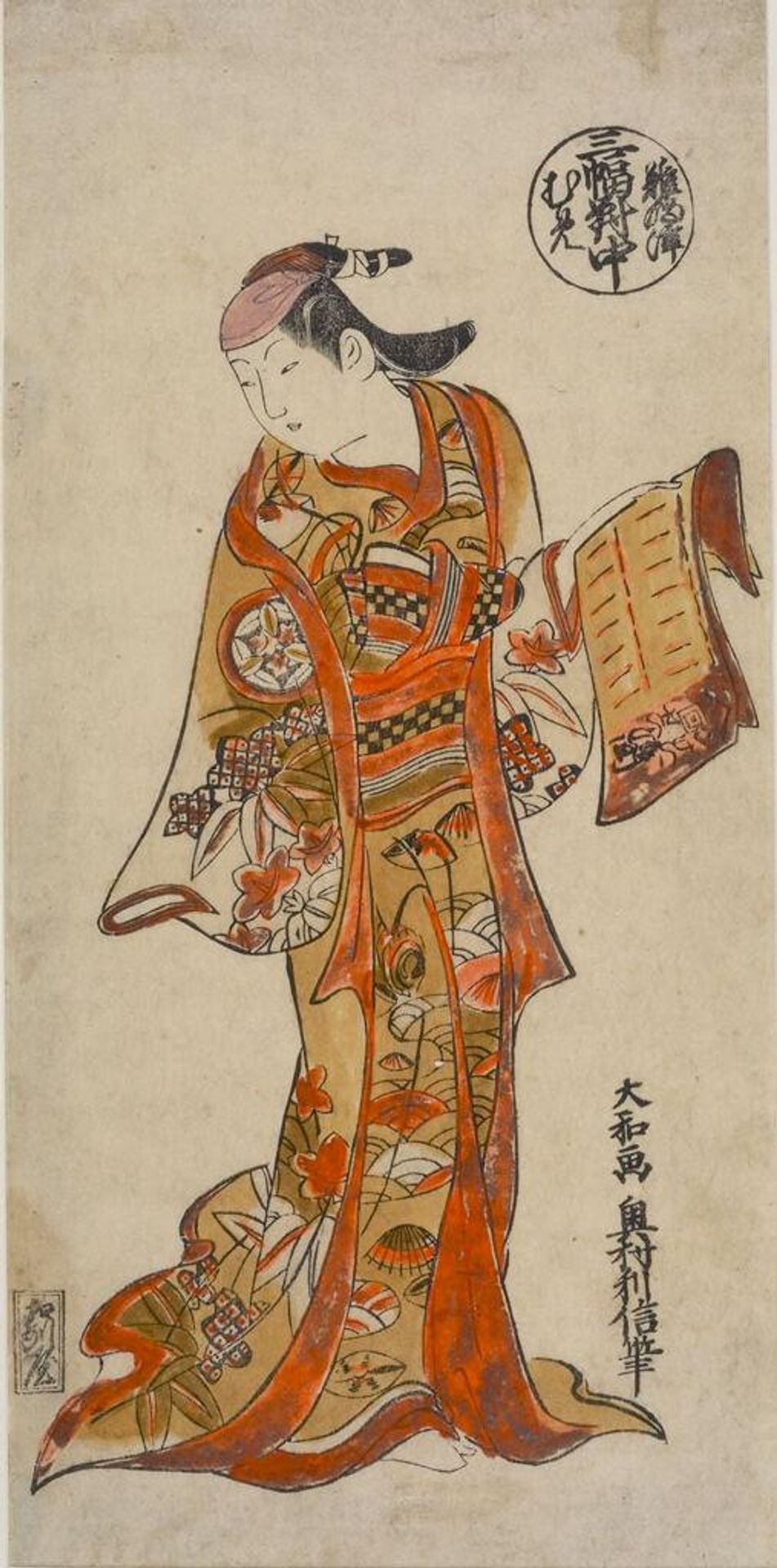 Actor Yamashita Kinsaku as Asama, from the series Beauties of the Three Cities, Edo, Osaka, and Kyoto by Okumura Toshinobu
