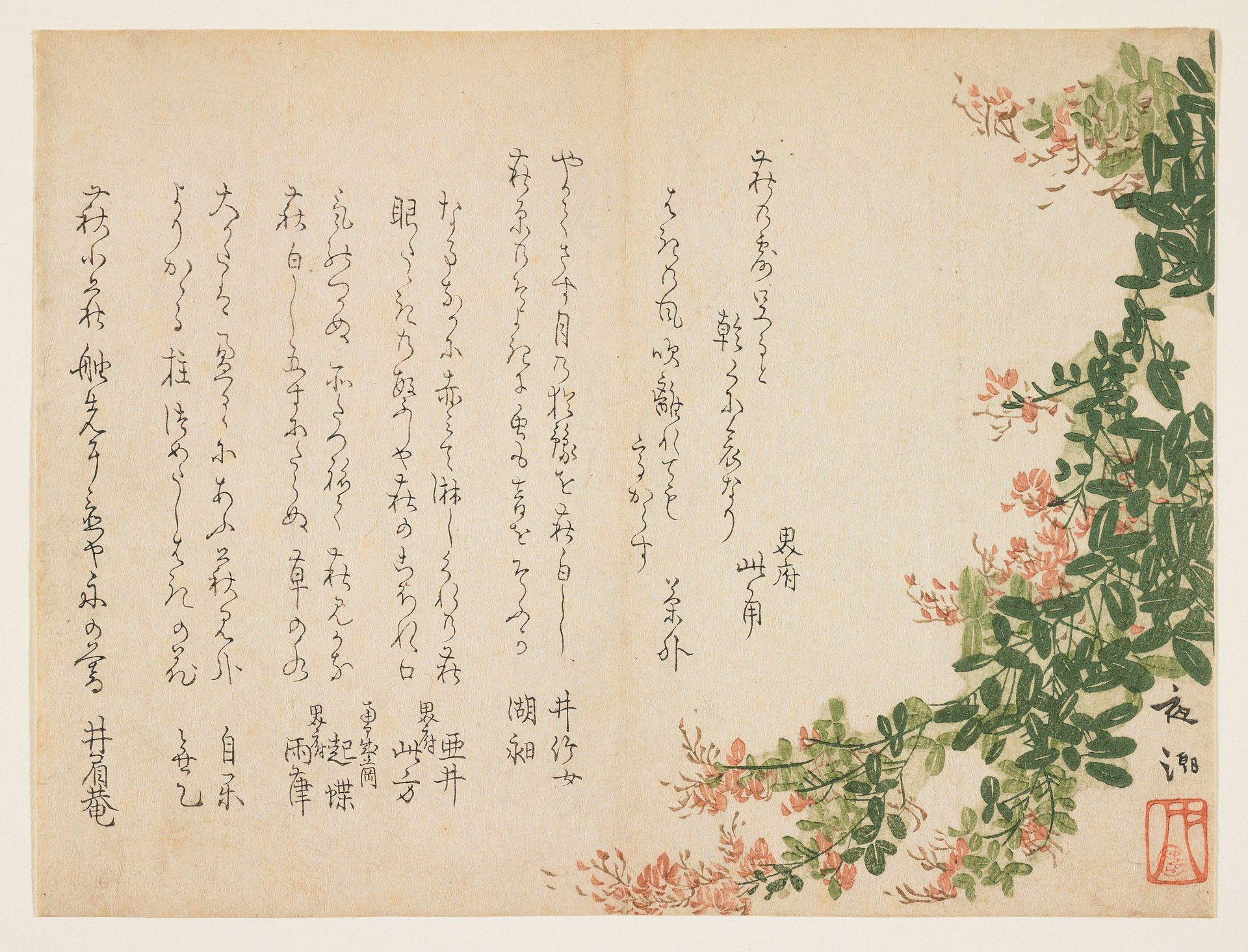 (Flowering bush clover) by Yano Yachō