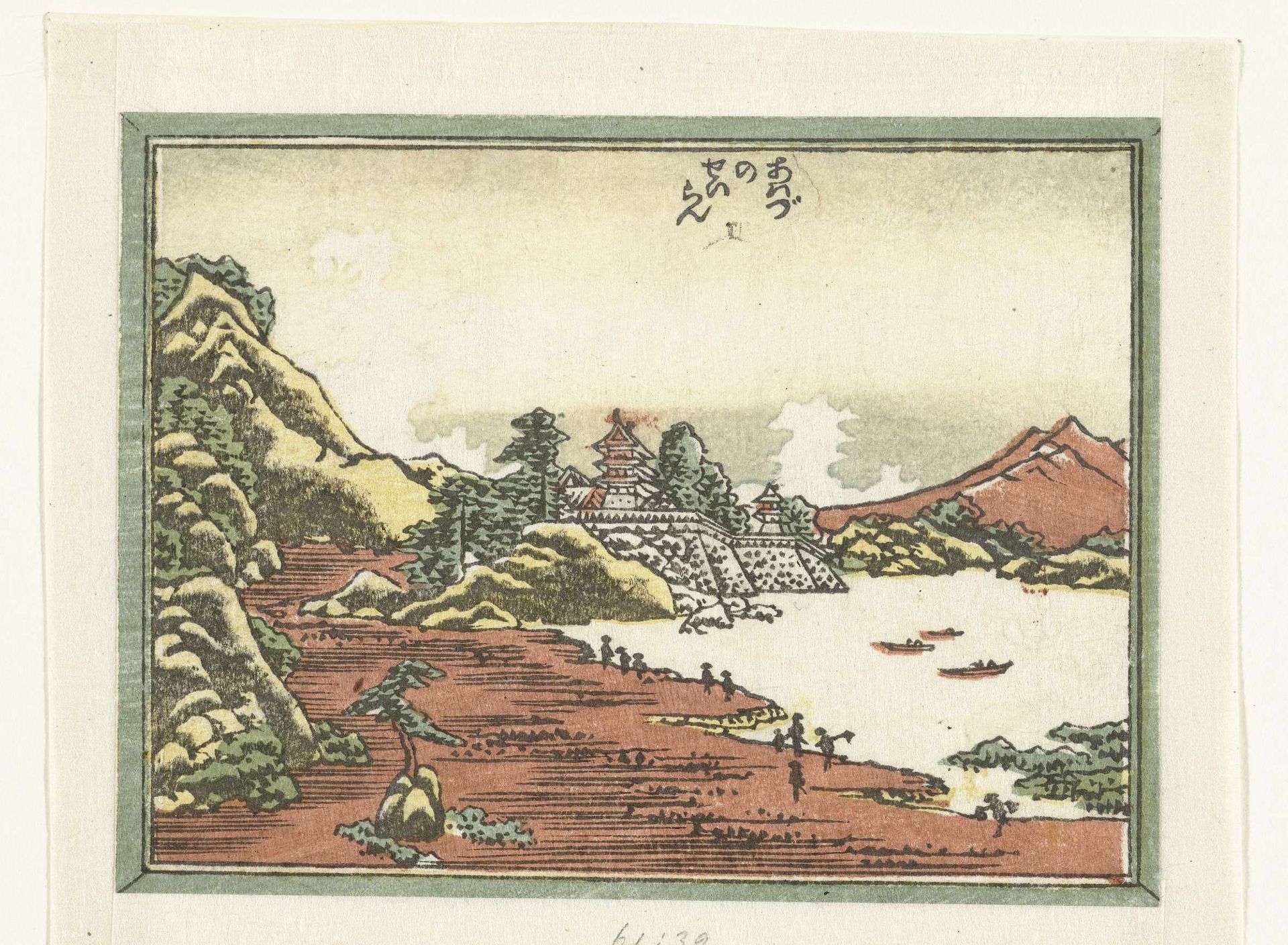 Opklaring na een storm te Awazu by Katsushika Hokusai
