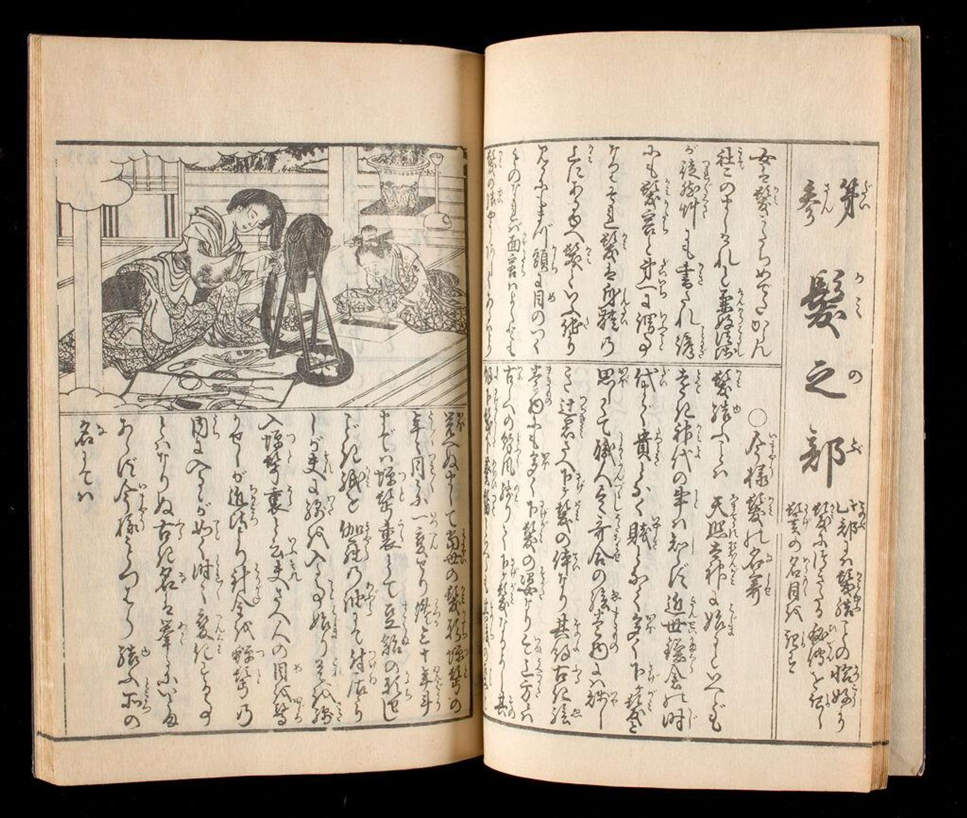 Secrets of Ladies Toilet (Joshi fuzoku kesho hiden) by Hayami ShungyÃ´sai