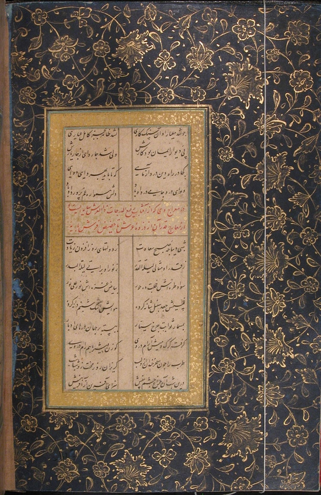 Yusuf and Zulaykha of Jami by Mir 'Ali al-Husaini