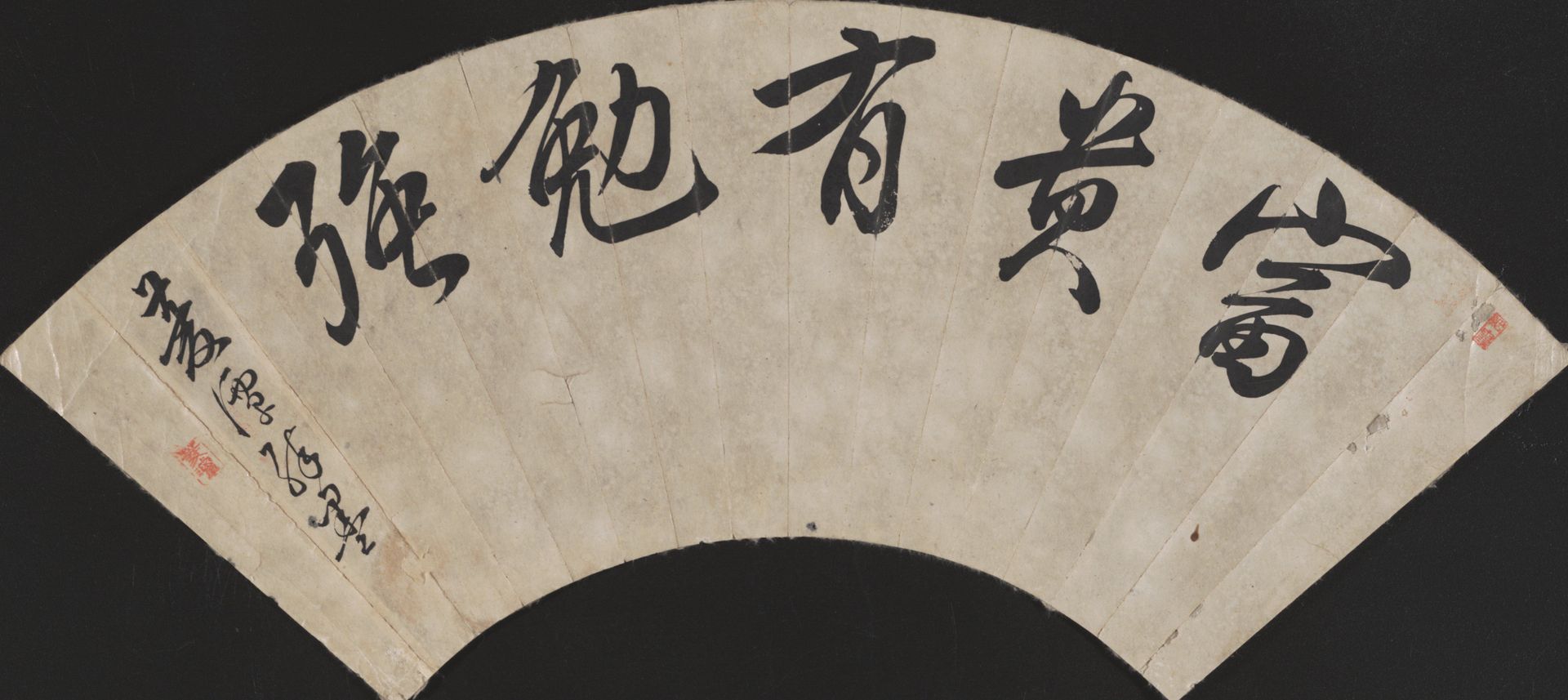 Five-word Phrase by Maki Ryōtan