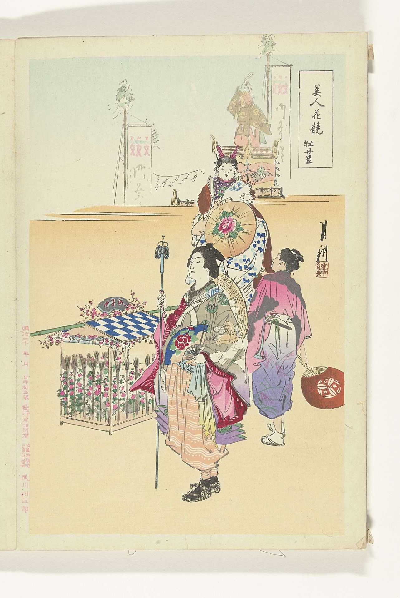 Optocht by Ogata Gekko