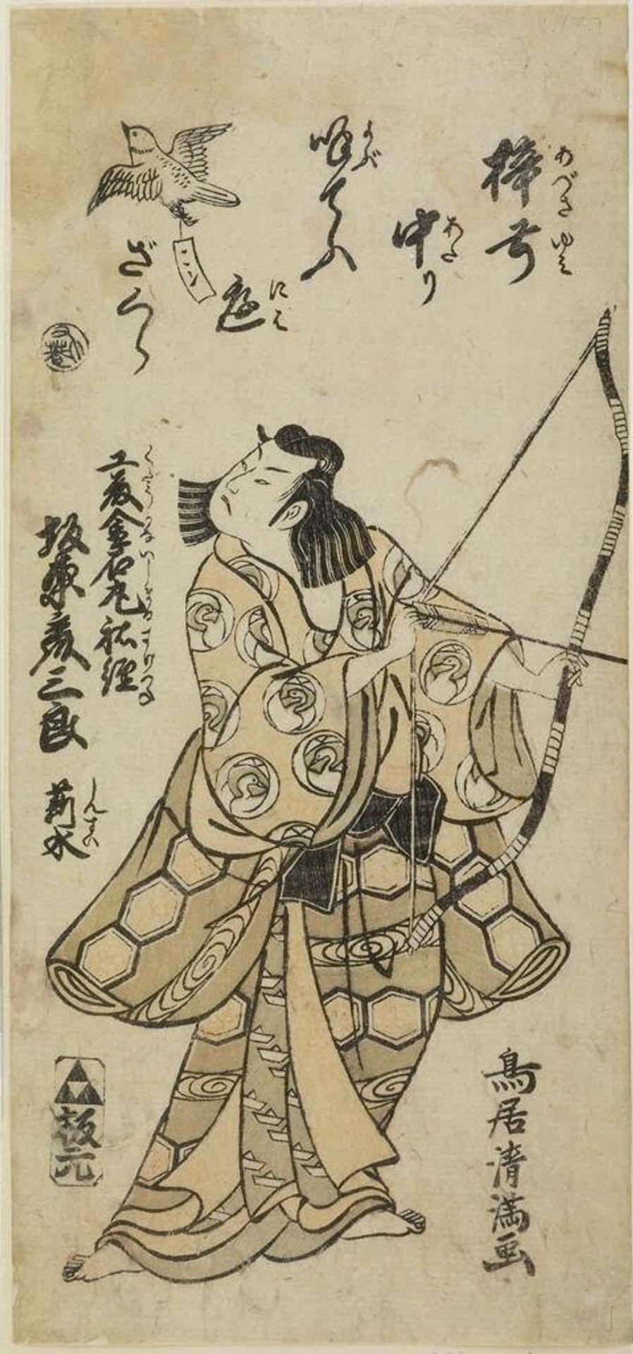 Man Fitting Arrow to Bow by Torii Kiyomitsu