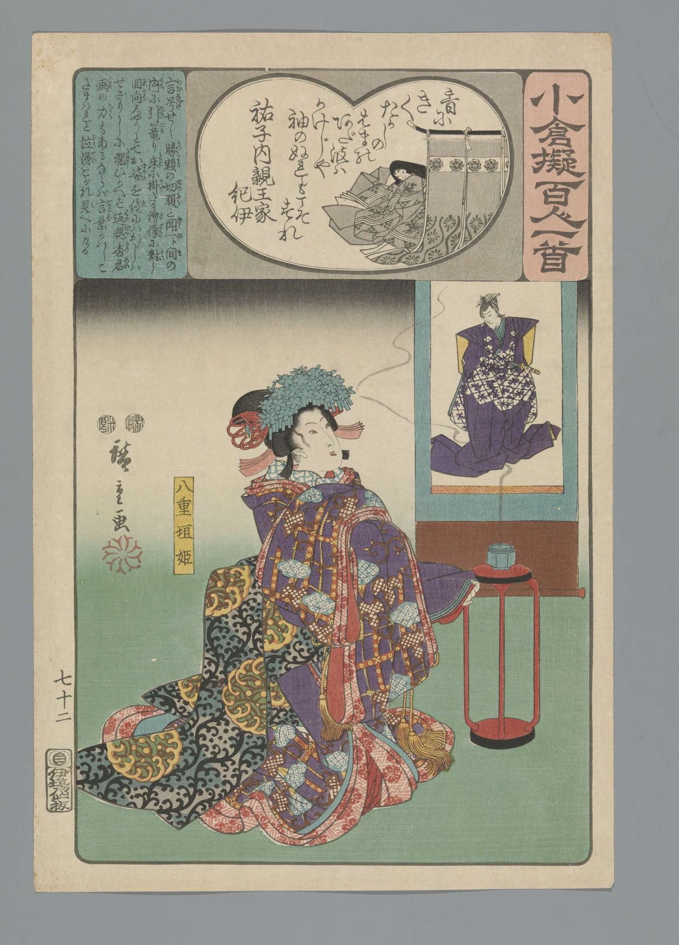 Ogura Imitation of the One Hundred Poems by Utagawa Hiroshige (I)