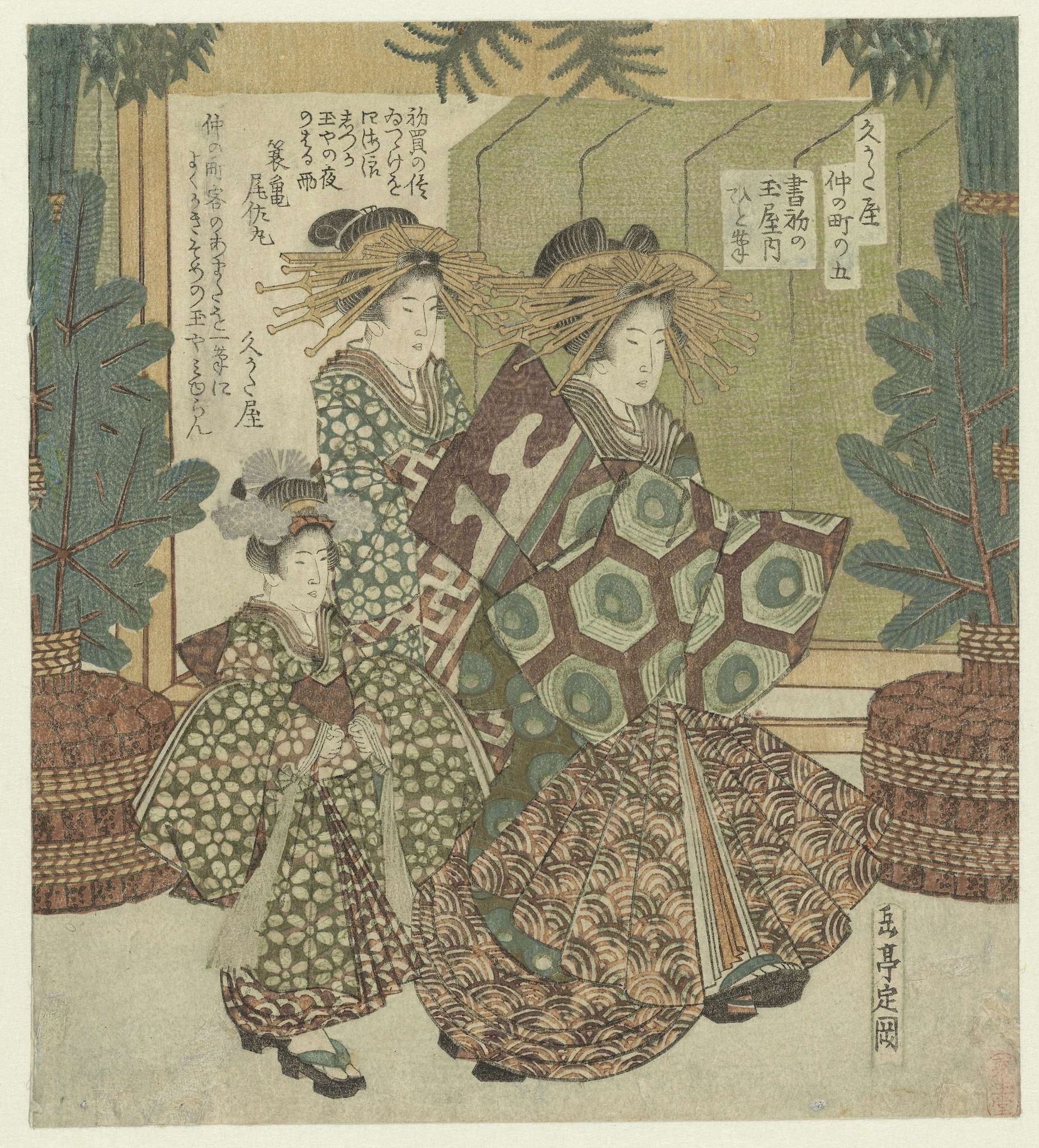 Nummer vijf: Het eerste schrijven van het nieuwe jaar door Hitofude uit het Tamaya by Yashima Gakutei 屋島岳亭