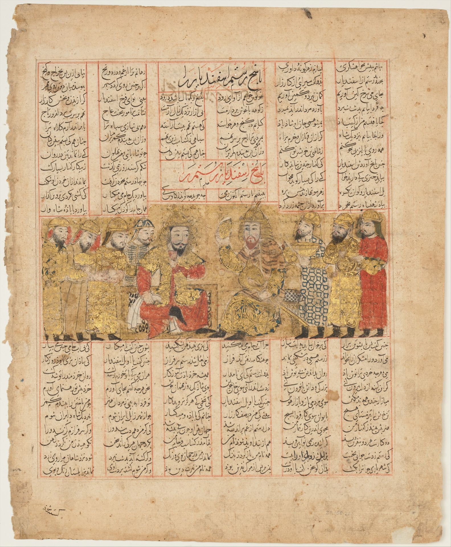 "Rustam Discoursing with Isfandiyar", Folio from a Shahnama (Book of Kings) by Abu'l Qasim Firdausi