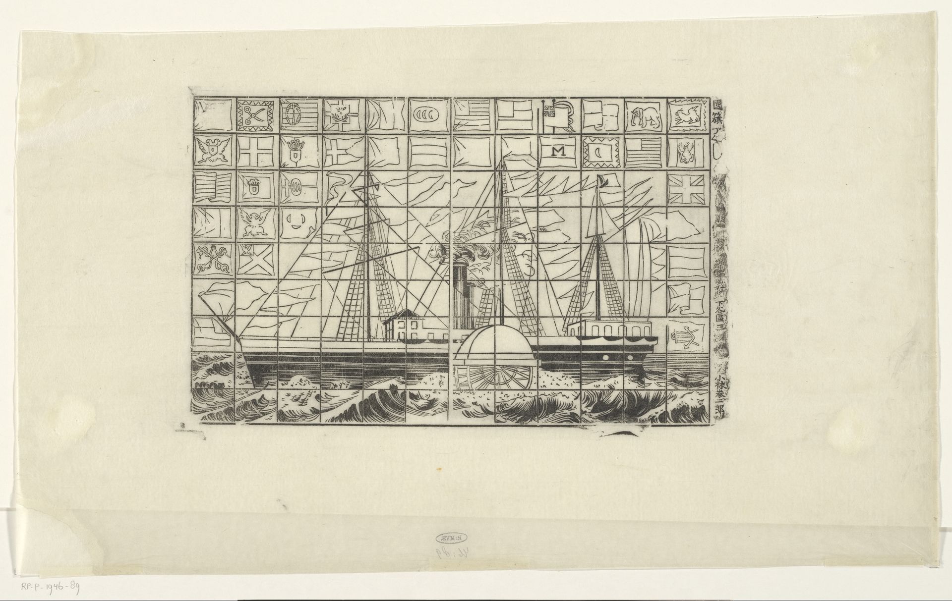 Raderboot (bovenste blad) by Samuel Jessurun de Mesquita