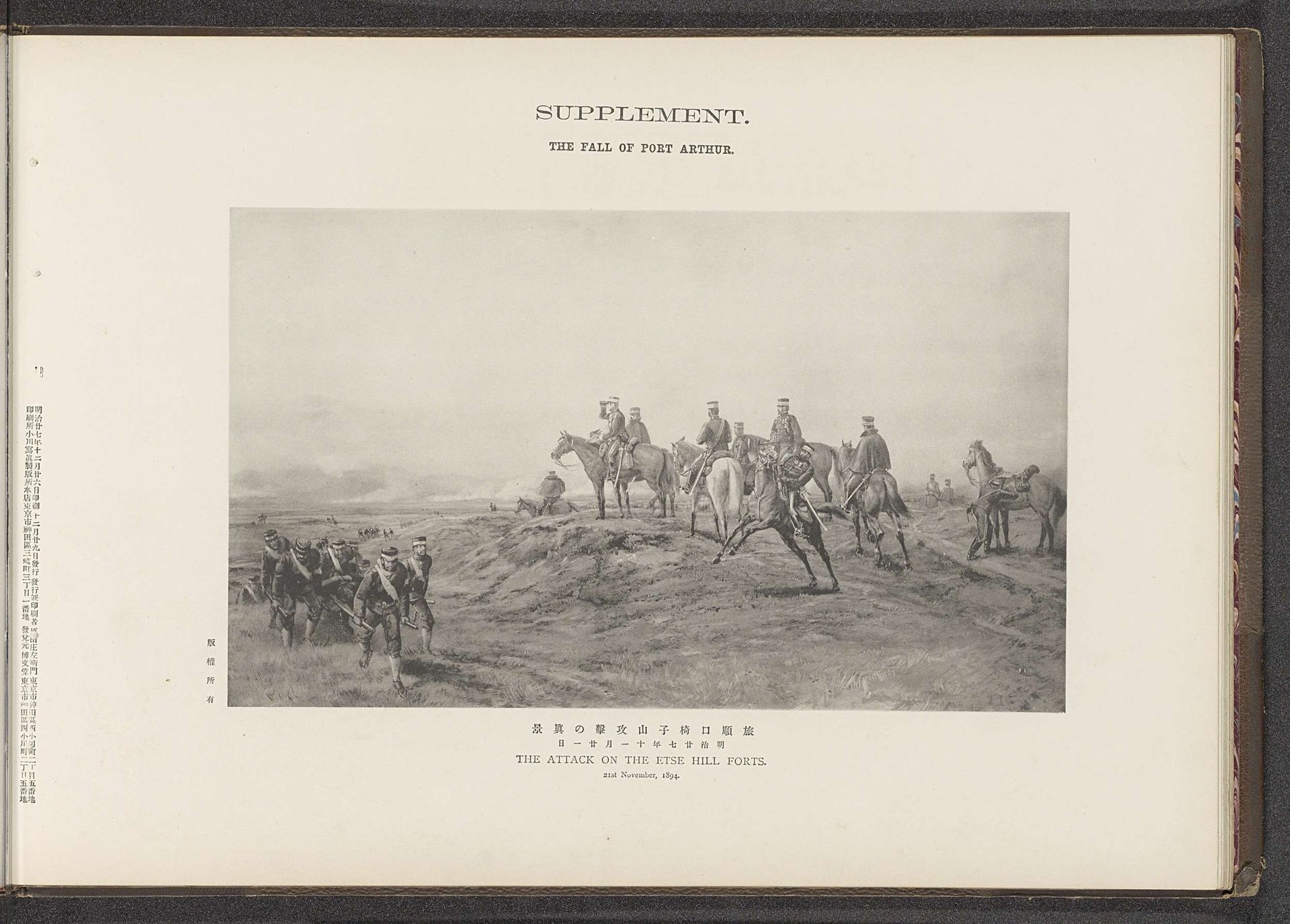The attack on the Etse hill forts by Ordnance Survey Office