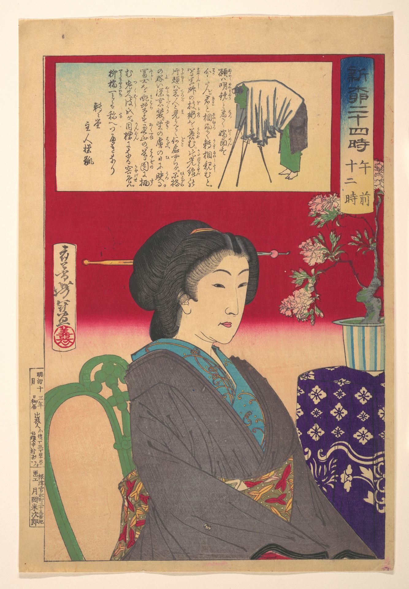 Twenty-Four Hours at Shinbashi/Yanagibashi: 12 Noon. (Shinyanagi nijūyo-ji, gozen jūni-ji) by Tsukioka Yoshitoshi