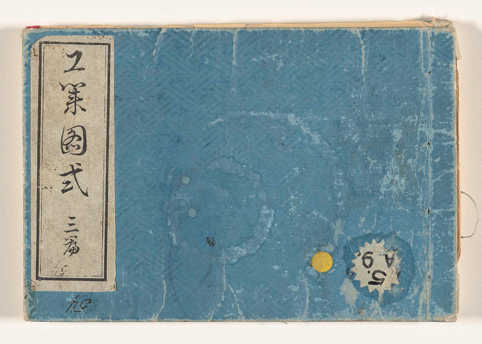 Schetsen voor kunstenaars - deel drie by Kōno Bairei 幸野楳嶺