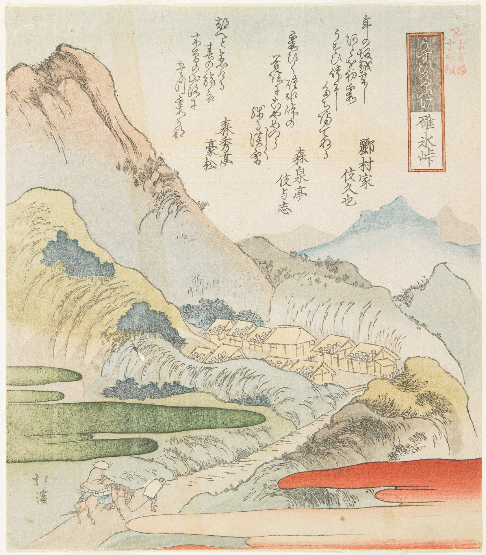 Usui Pass by Totoya Hokkei