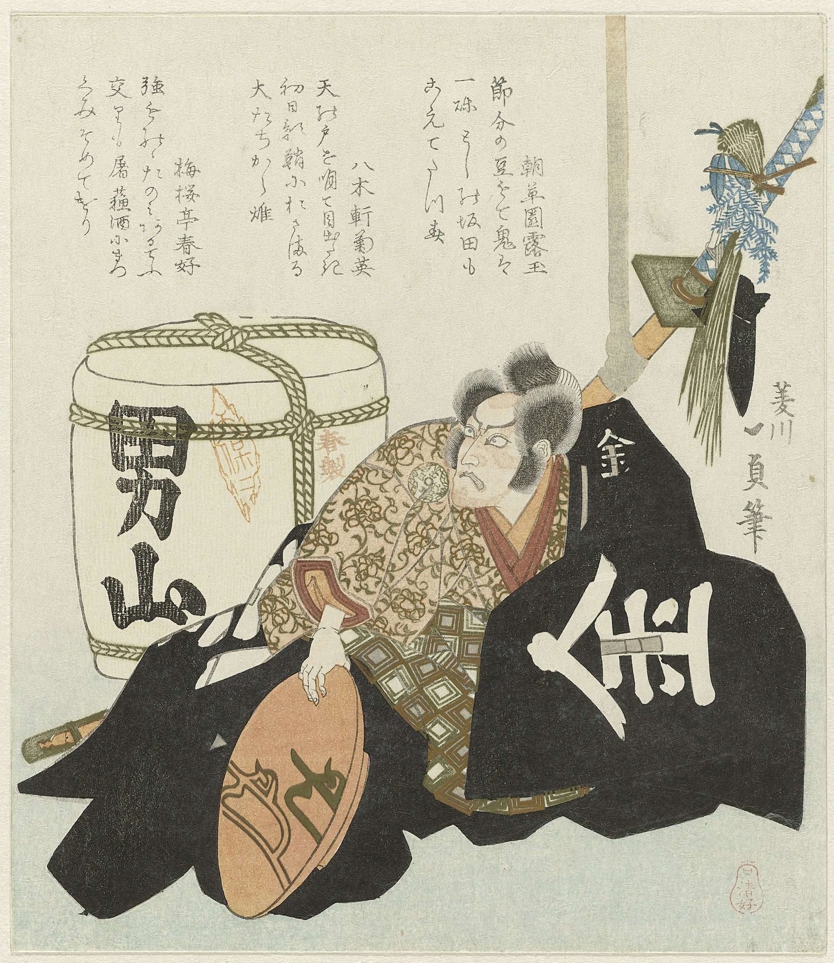 De acteur Ichikawa Danjuro by Kazusada