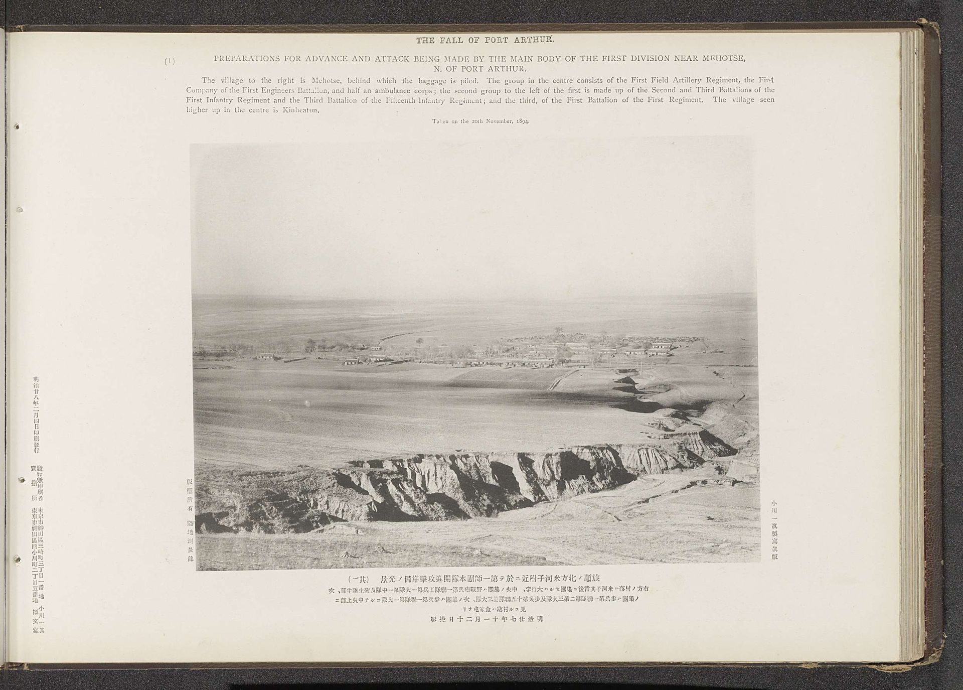 Preparations for advance and attack being made by the main body of the first division near Mehotse, N. of Port Arthur by Ordnance Survey Office