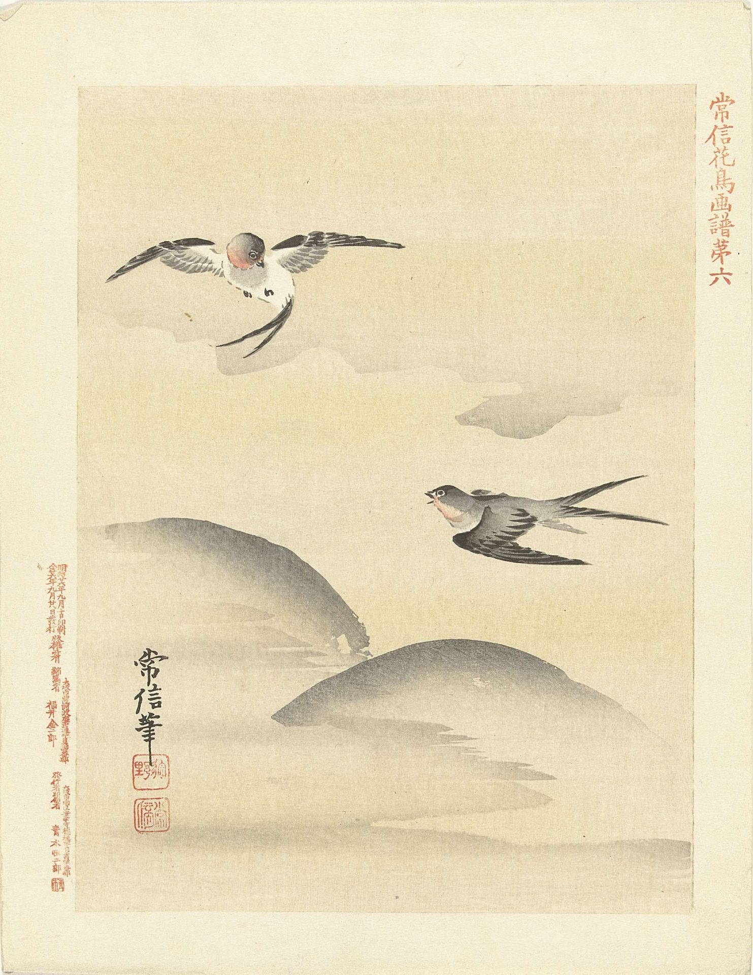 Twee zwaluwen by Kano Tsunenobu