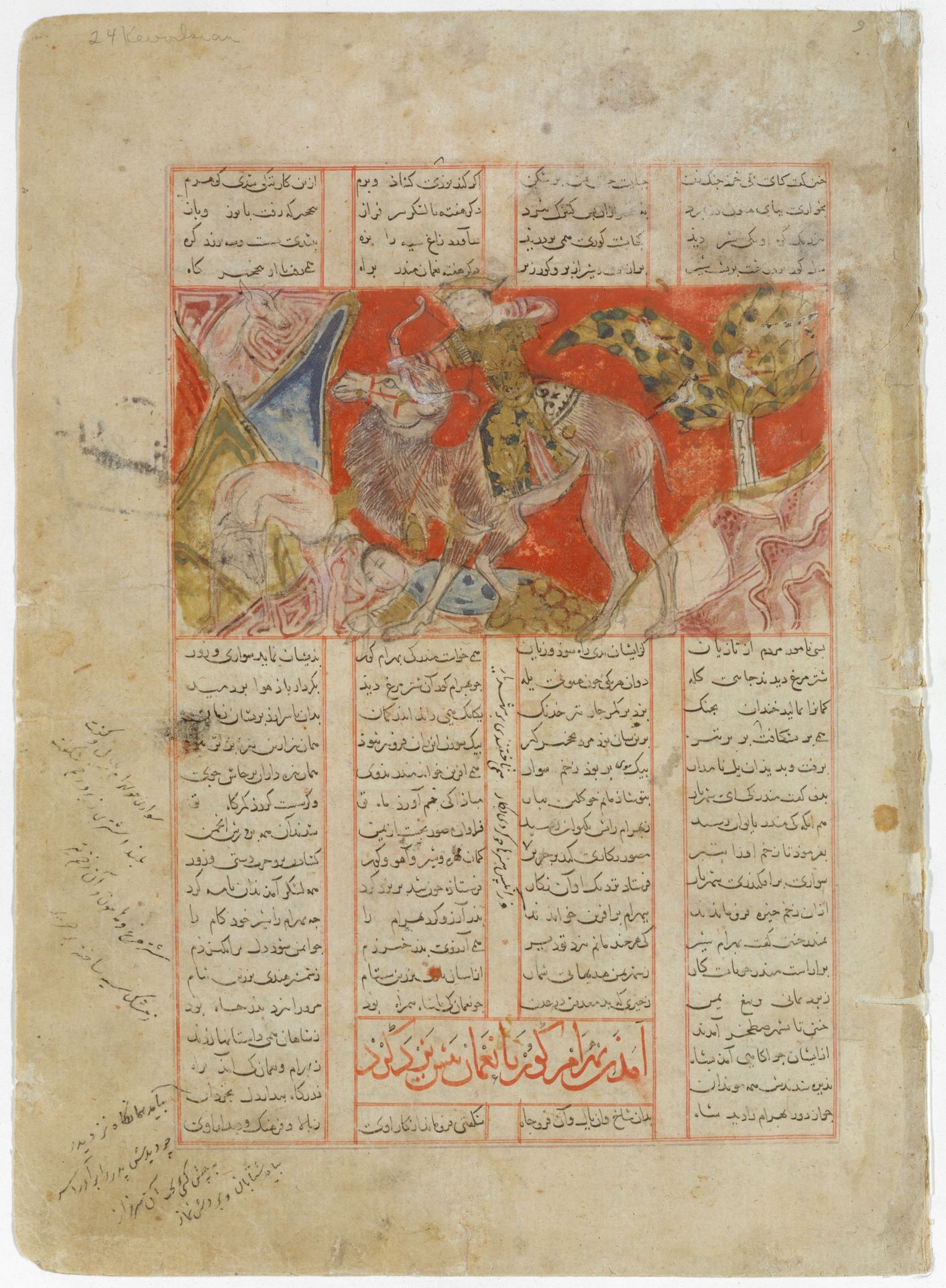 "Bahram Gur Hunting with Azada", Folio from a Shahnama (Book of Kings) by Abu'l Qasim Firdausi