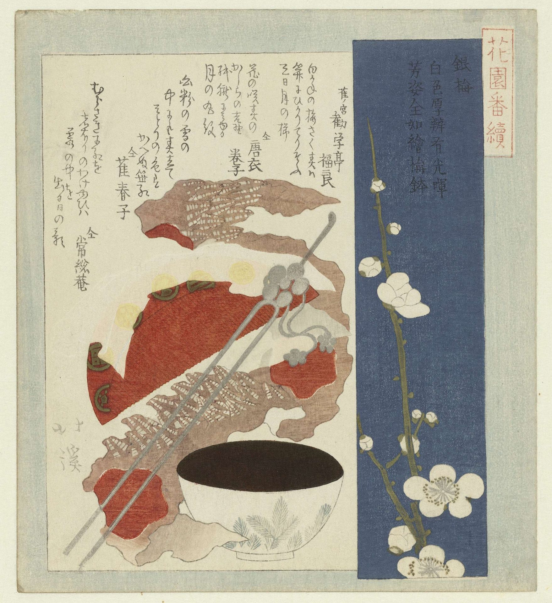 Zilveren pruimenbloesem by Totoya Hokkei