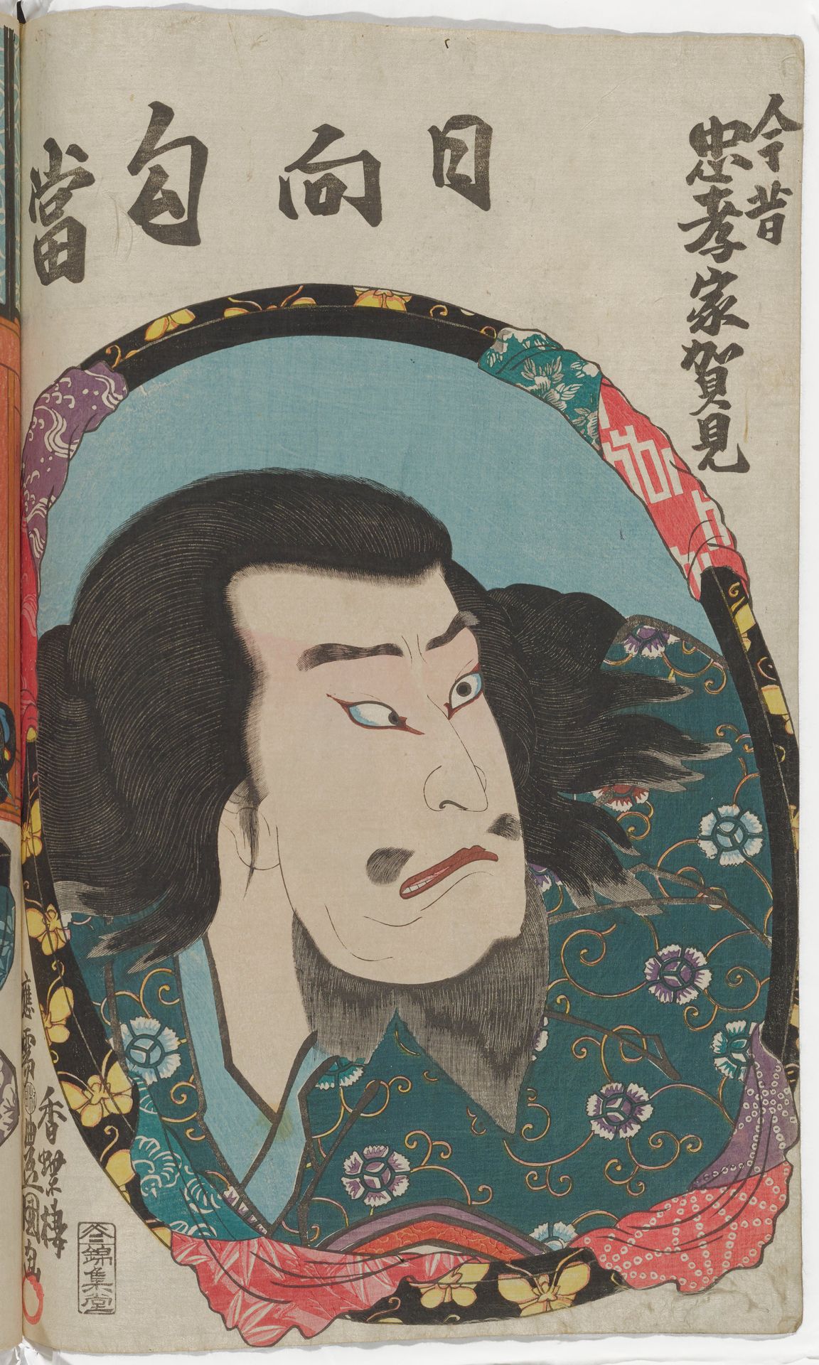 Actor Nakamura Utaemon IV as Hyūga Kōtō by Utagawa Kunisada