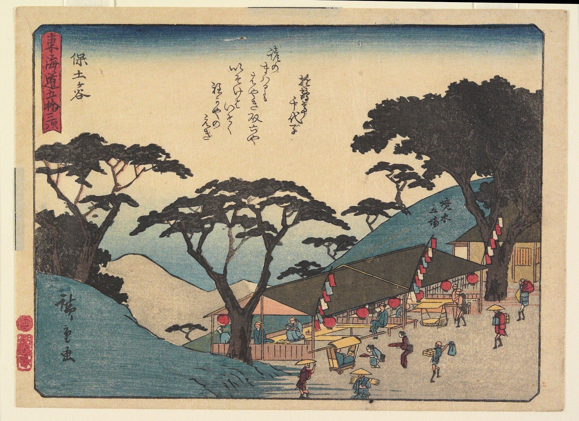 Hodogaya by Utagawa Hiroshige