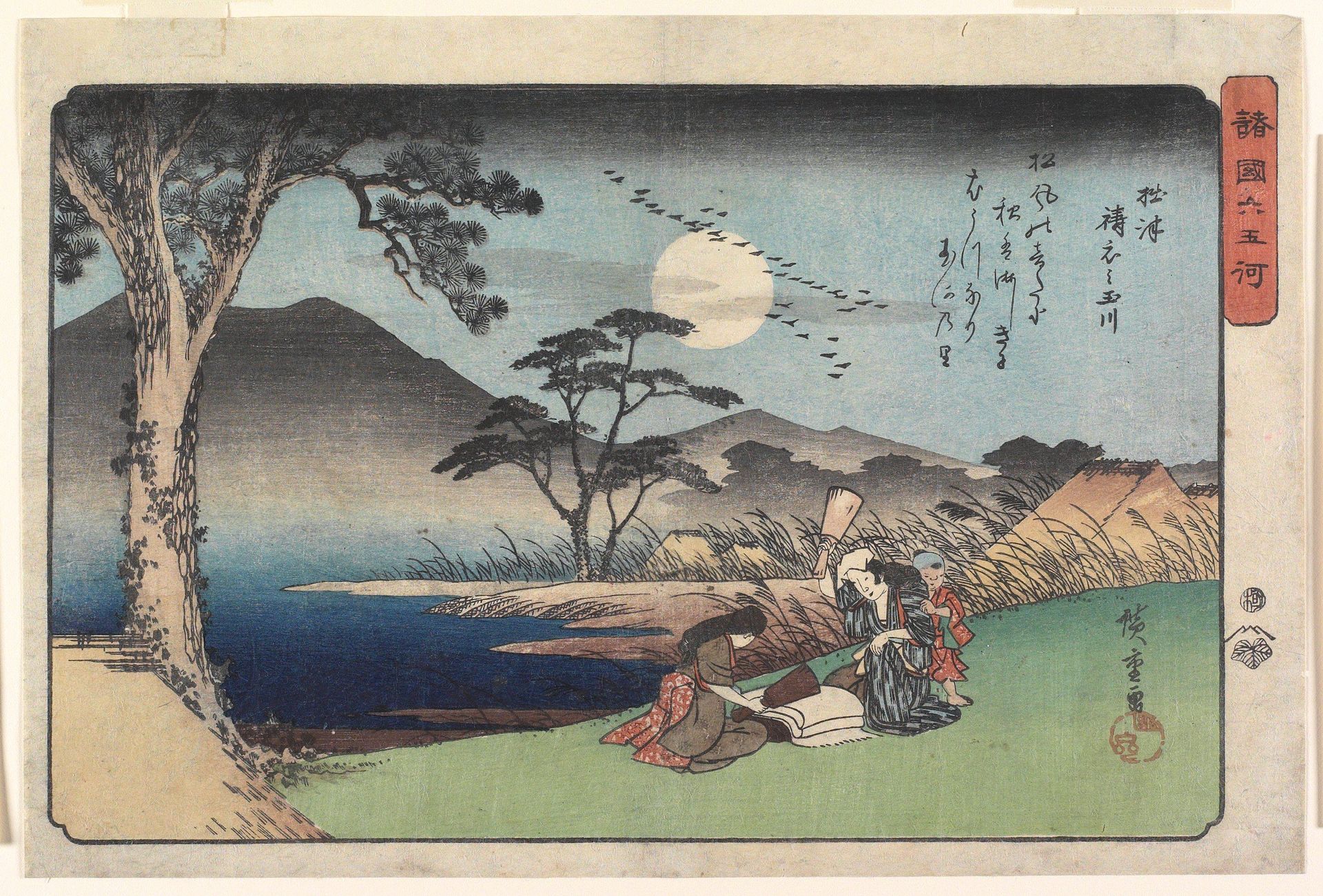 Kinuta Jewel River in Settsu Province by Utagawa Hiroshige