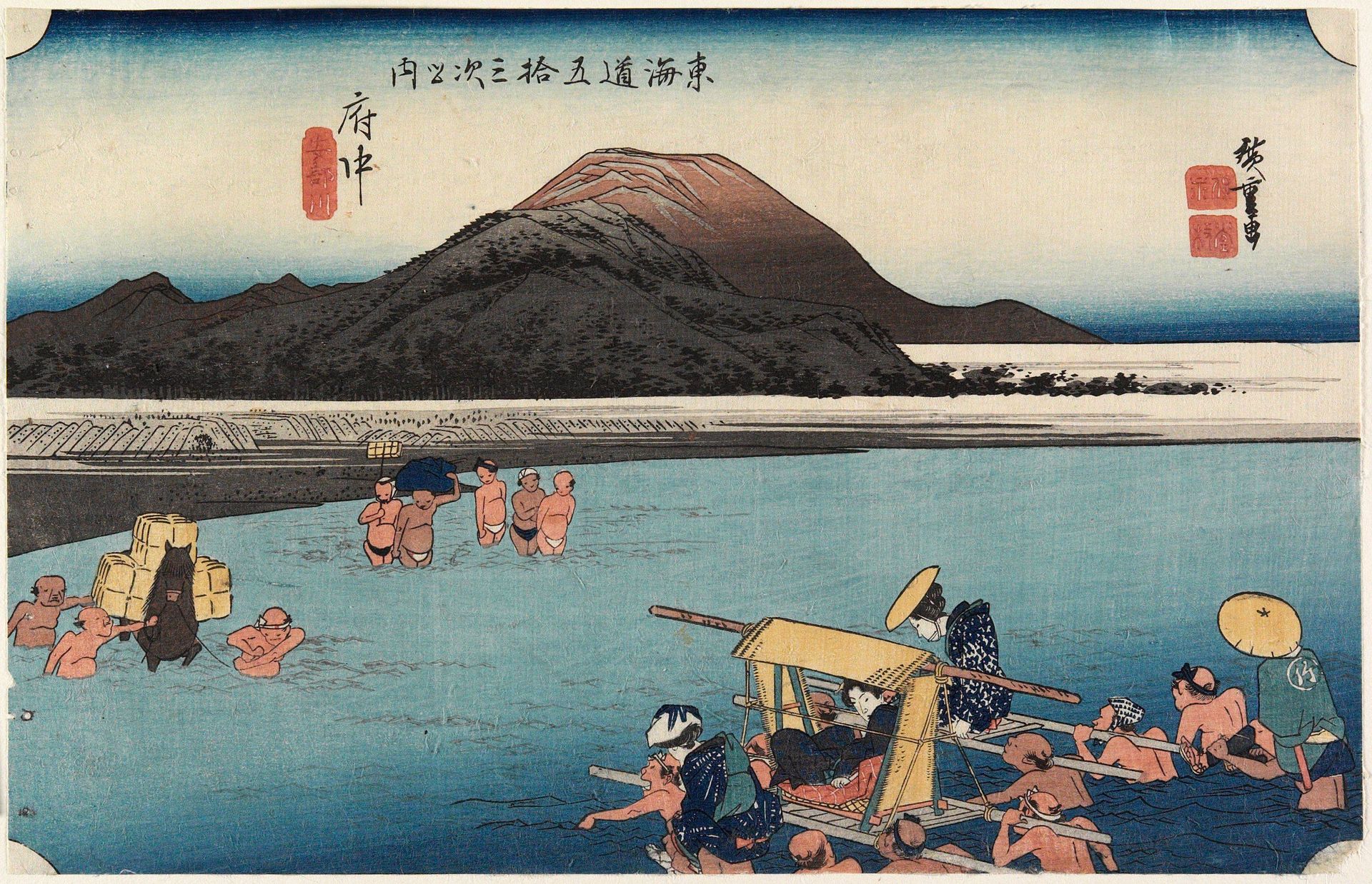 Fuchū by Utagawa Hiroshige