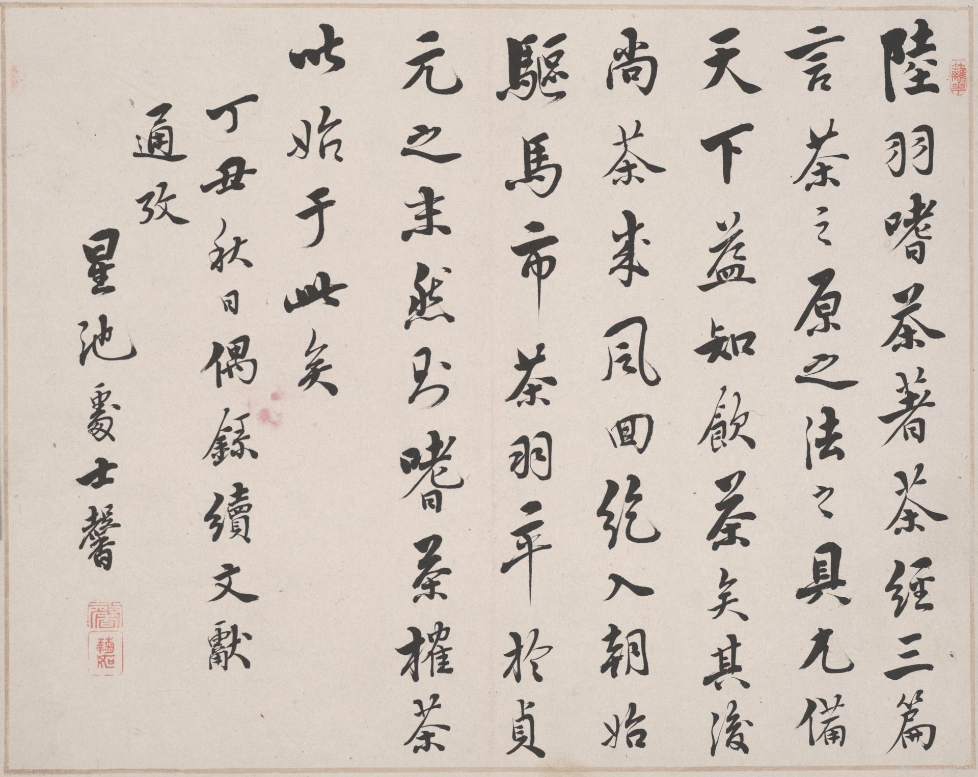 Album Leaf Poem by Hata Seichi