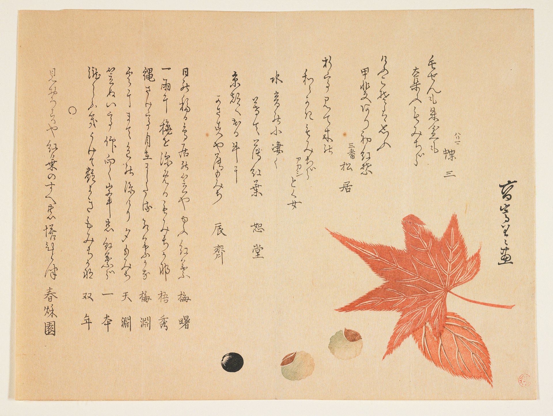 (Autumn leaves and nuts) by Kō Sūkoku II