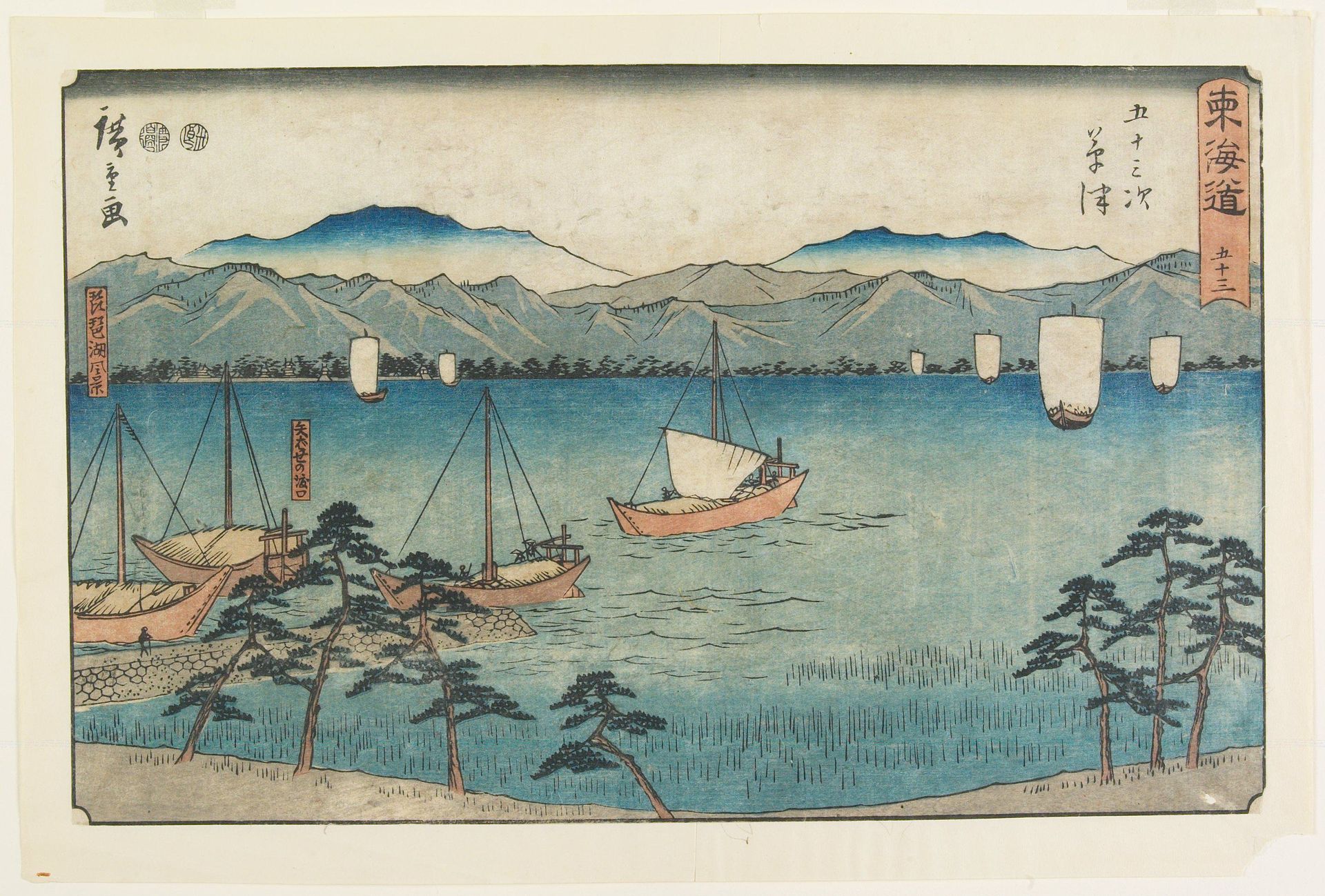 No.Kusatsu by Utagawa Hiroshige