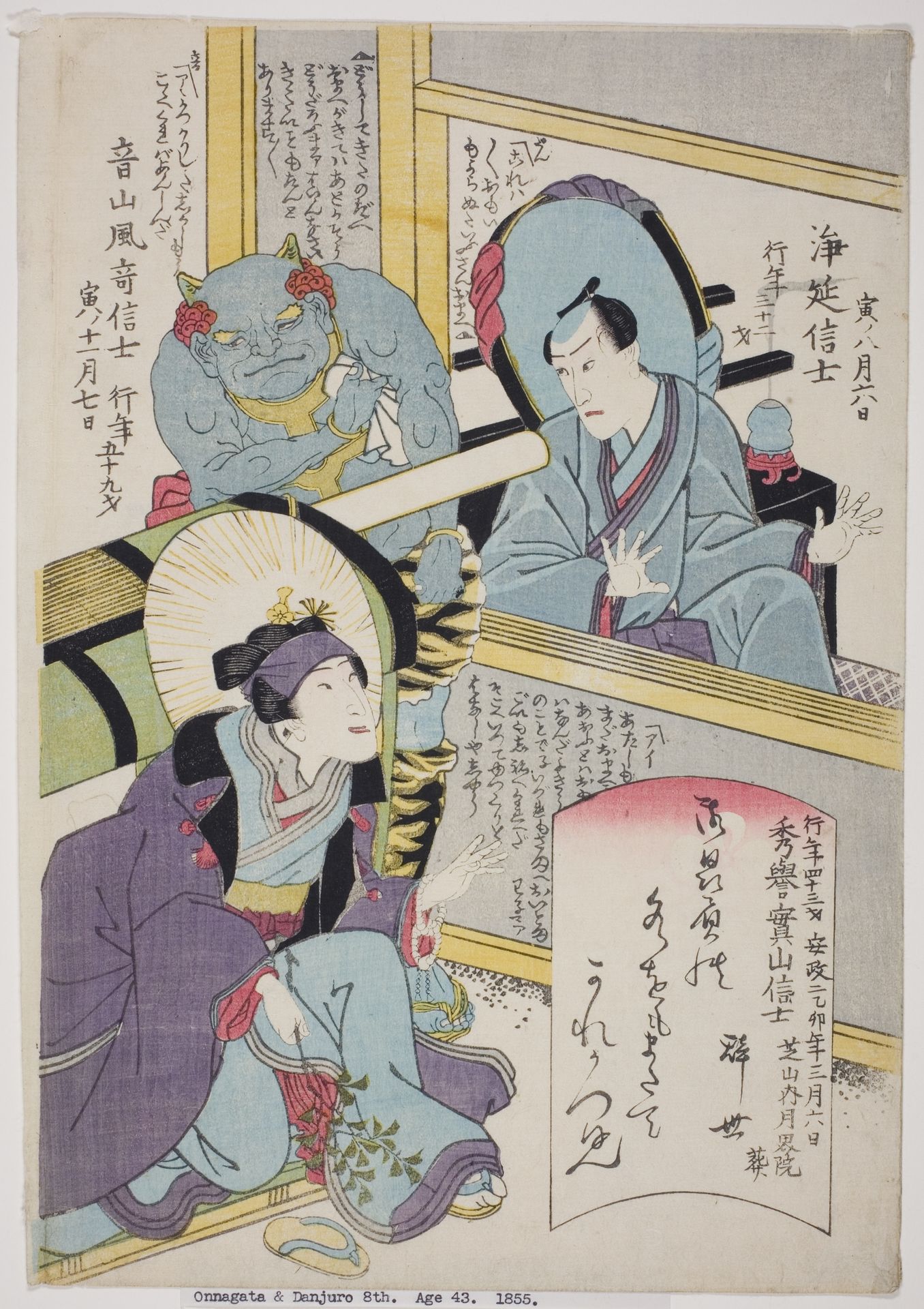 Memorial Portraits of the Actors Bando Shuka I, Arashi Otohachi III, and Ichikawa Danjuro VIII by Anonymous