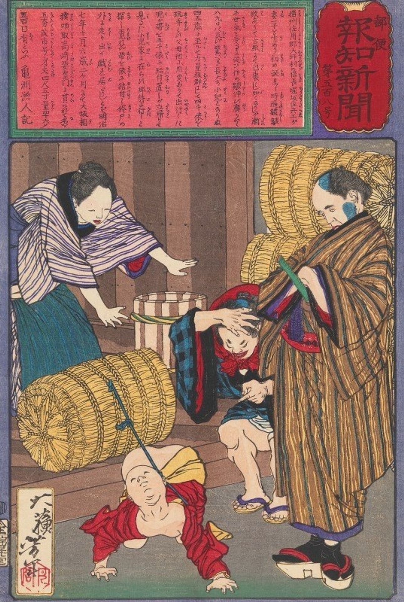 The Child of Horisaka Sahei Tied to a Rice Bale by Tsukioka Yoshitoshi