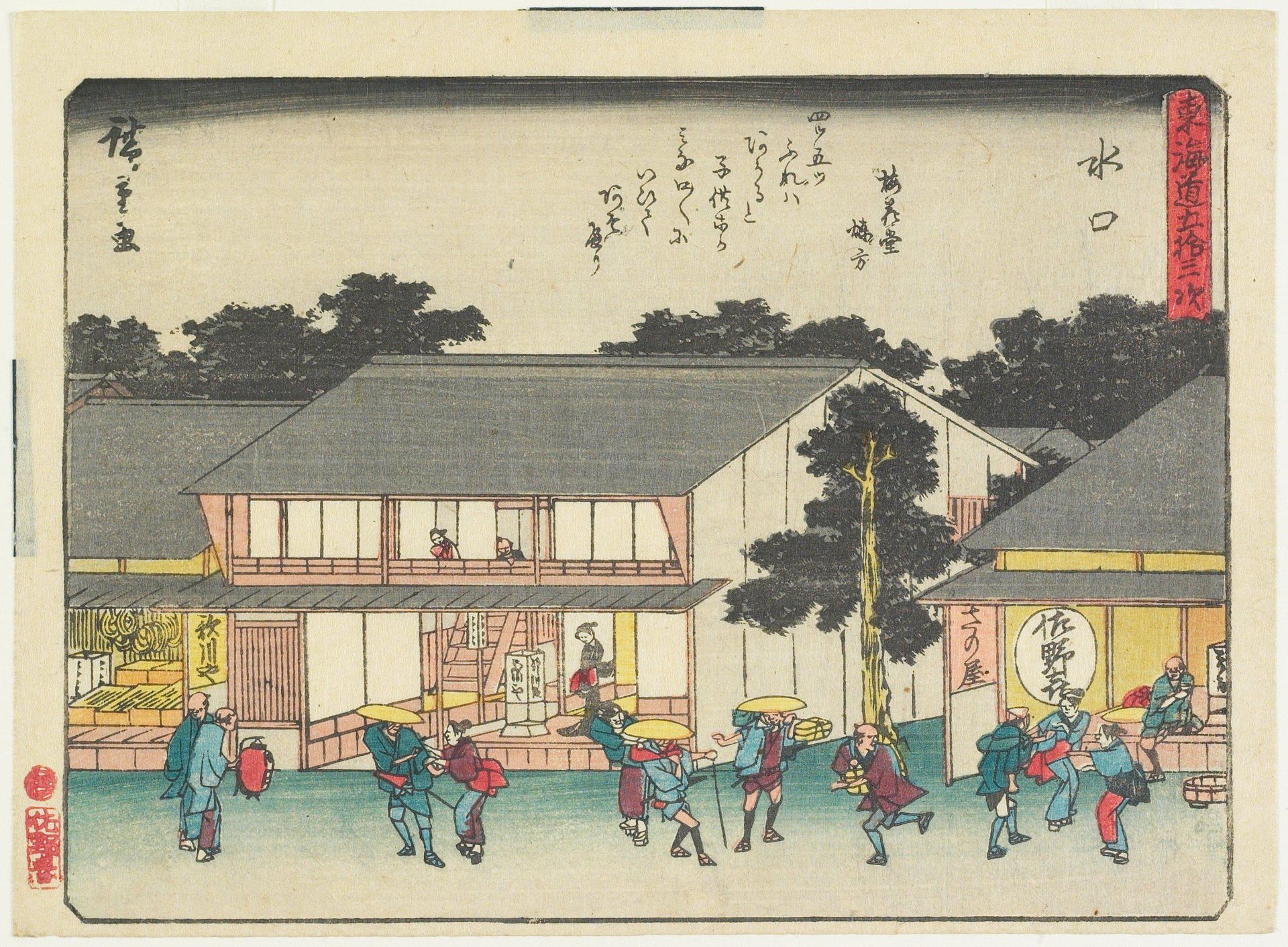 Minakuchi by Utagawa Hiroshige
