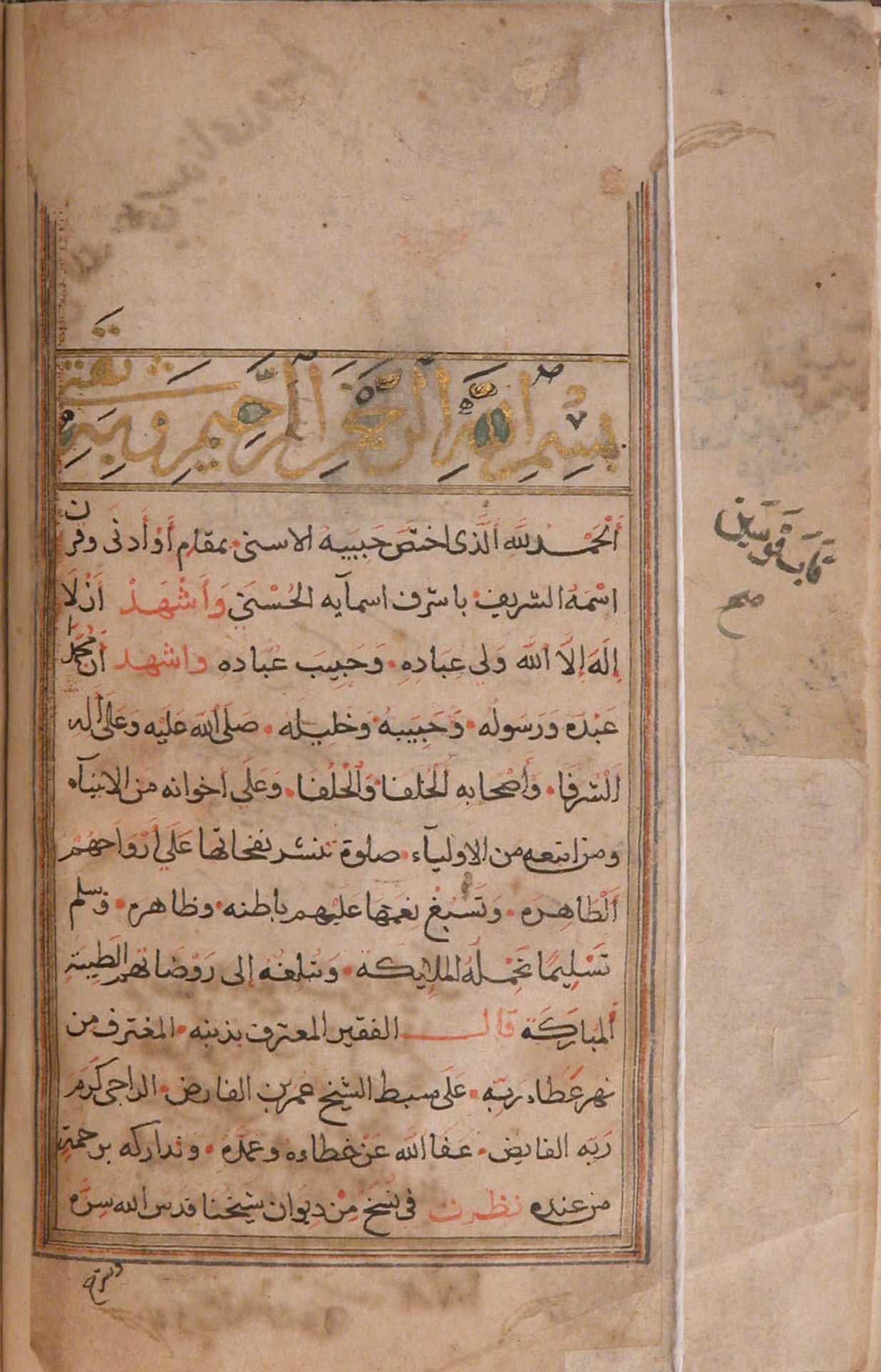 Divan by `Umar ibn al-Farid