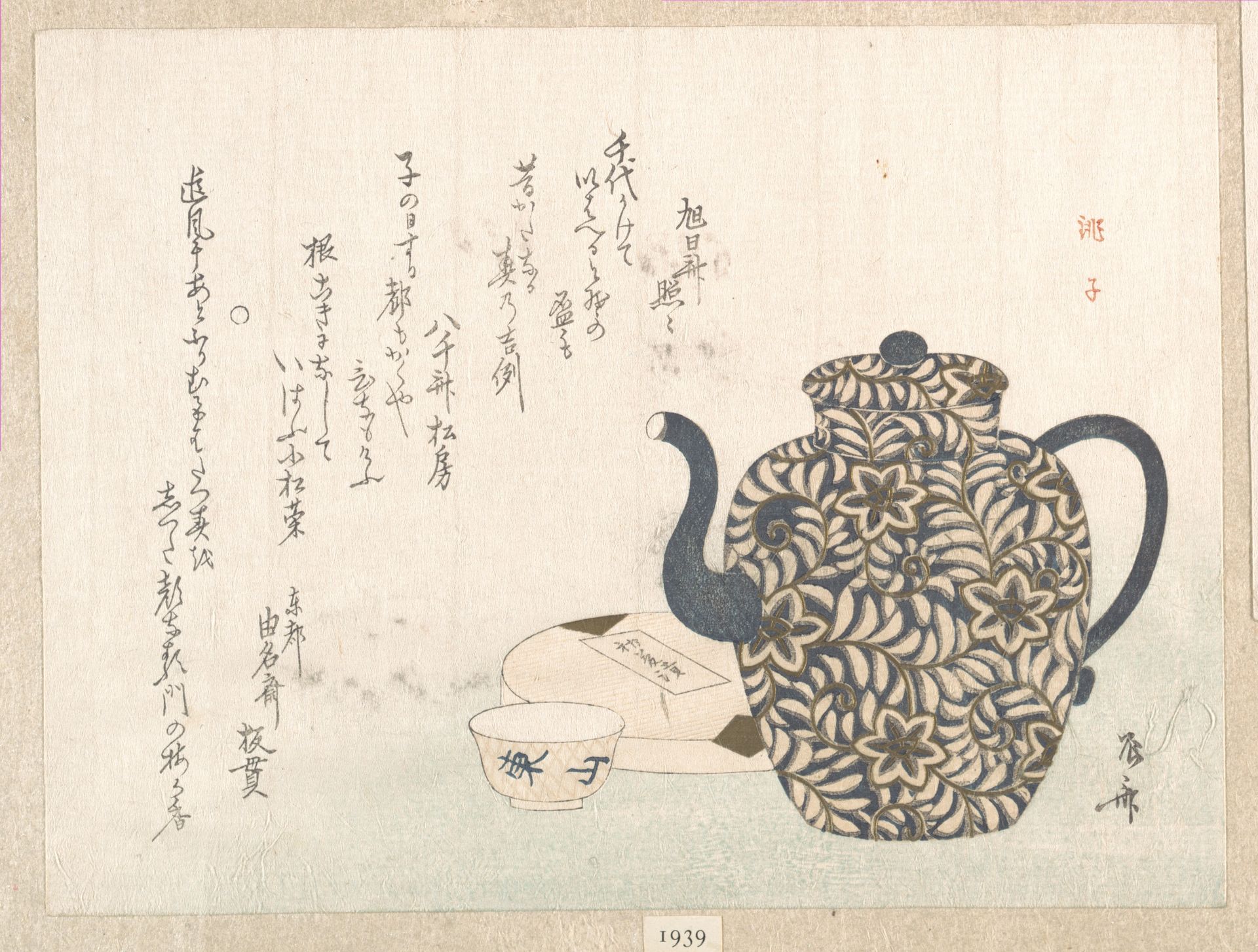 Wine Pot and Cup by Ryūryūkyo Shinsai
