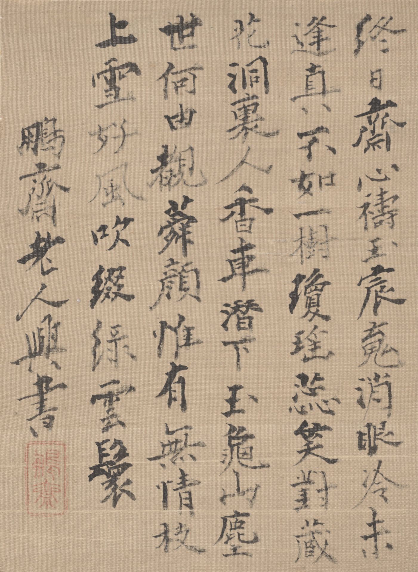 Two Poems by Yan Xiufu by Kameda Bōsai
