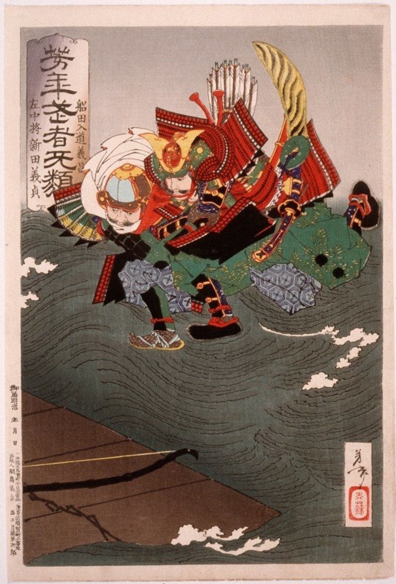 Funada Nyūdō Yoshimasa Grappling with Sachūjō Nitta Yoshisada in Midair by Tsukioka Yoshitoshi