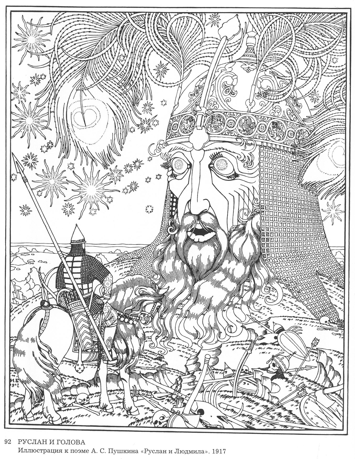 Illustration for the poem 'Ruslan and Lyudmila' by Alexander Pushkin by Ivan Bilibin