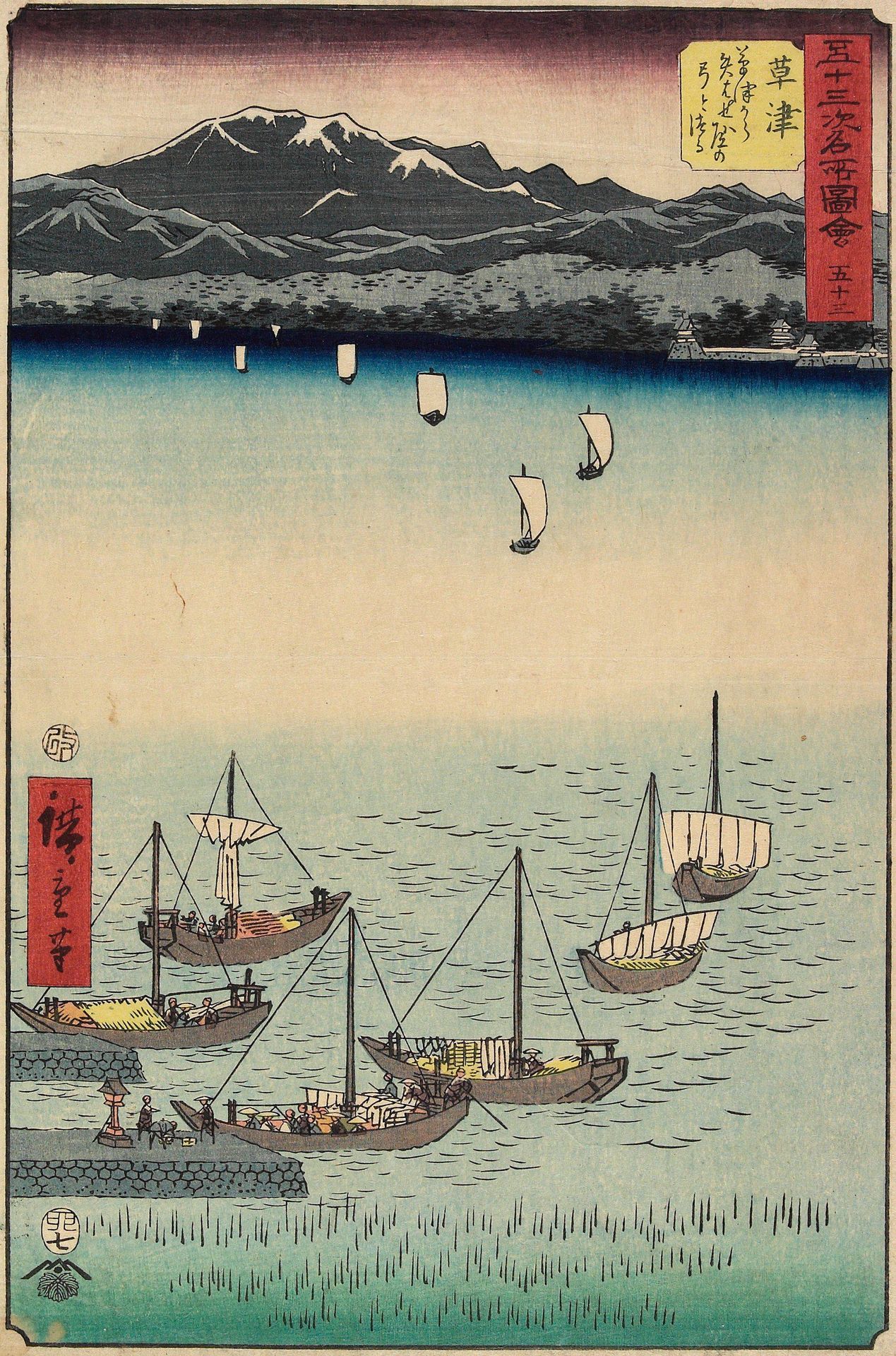 53 by Utagawa Hiroshige