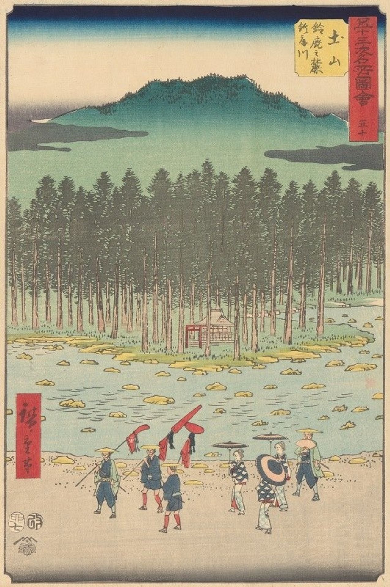 Tsuchiyama by Utagawa Hiroshige