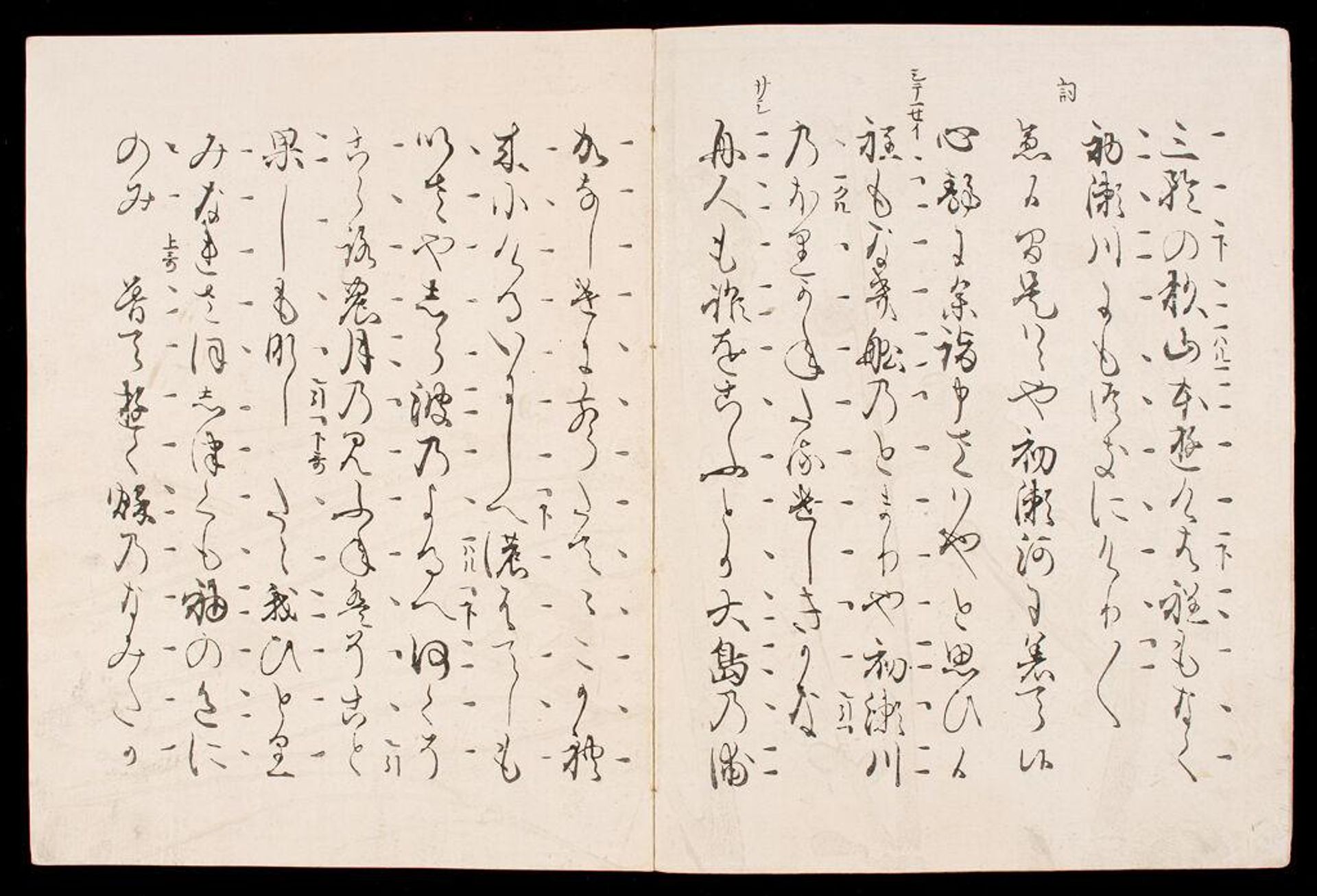 Printed NÅ Play with Calligraphy by Hon'ami KÅetsu (KÅetsu-bon YÅkyoku), Vol. 3 by Published by Suminokura Soan